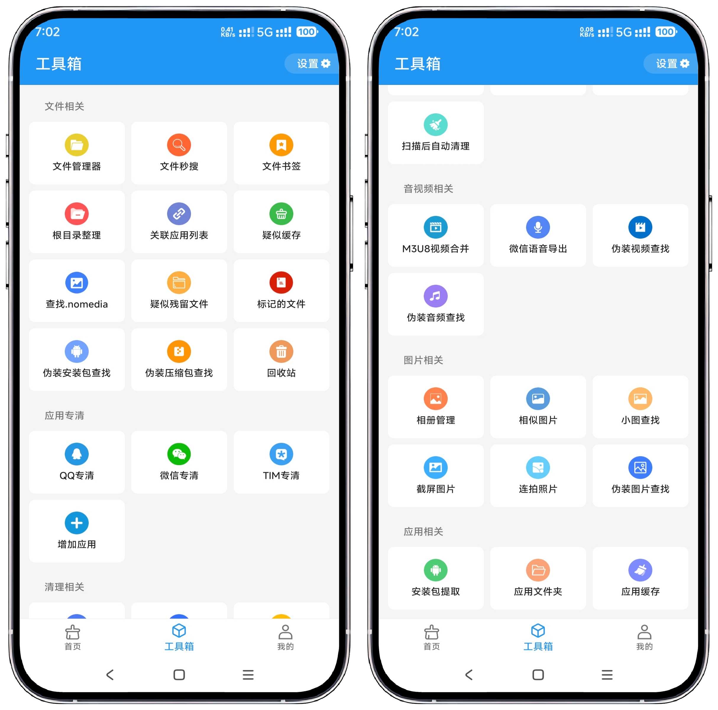 图片[2]-雪豹速清_2.7.1更新版 - 果核智能-果核智能