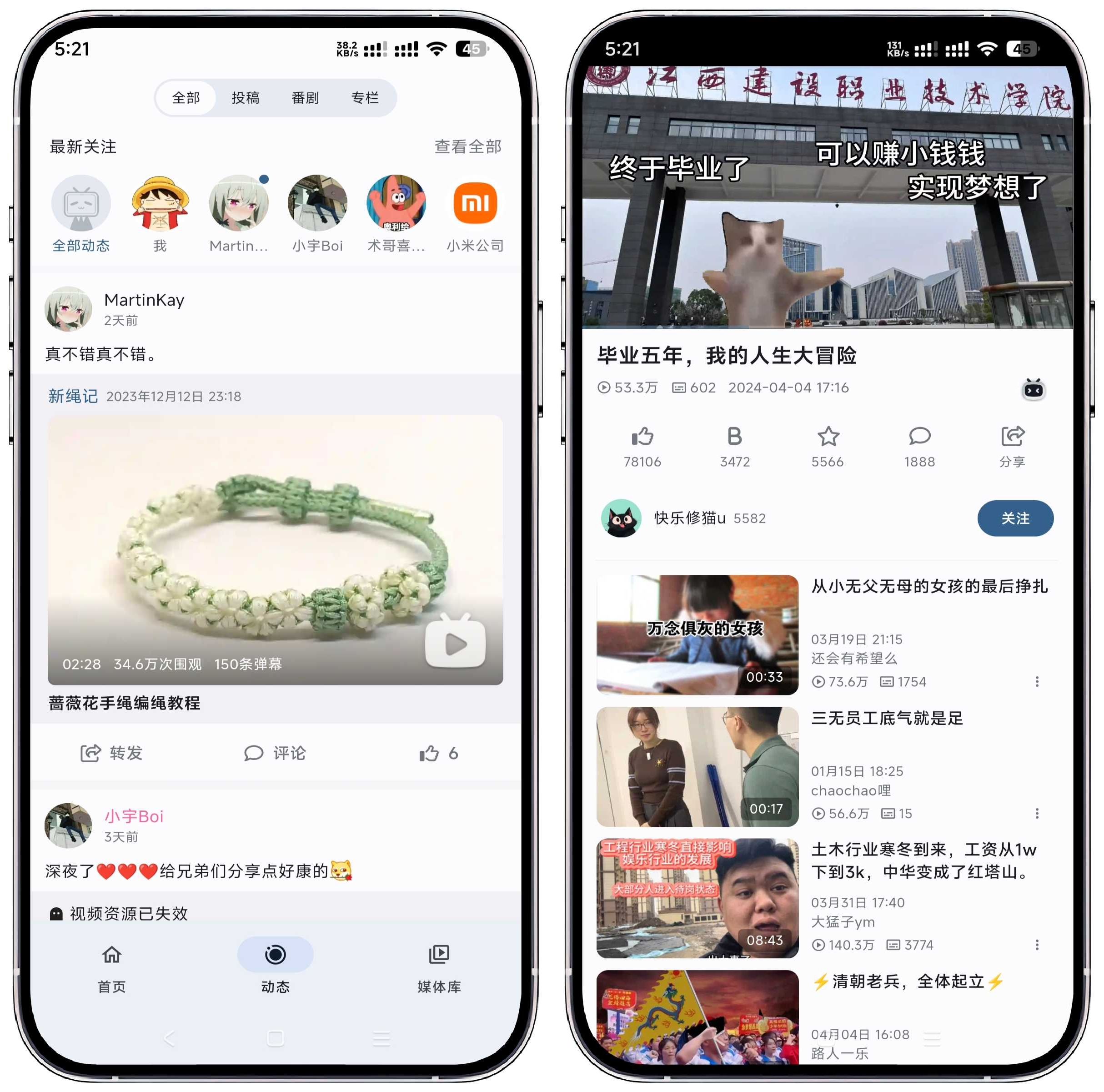 图片[3]-PiliPala_1.0.21B站第三方客户端 - 果核智能-果核智能
