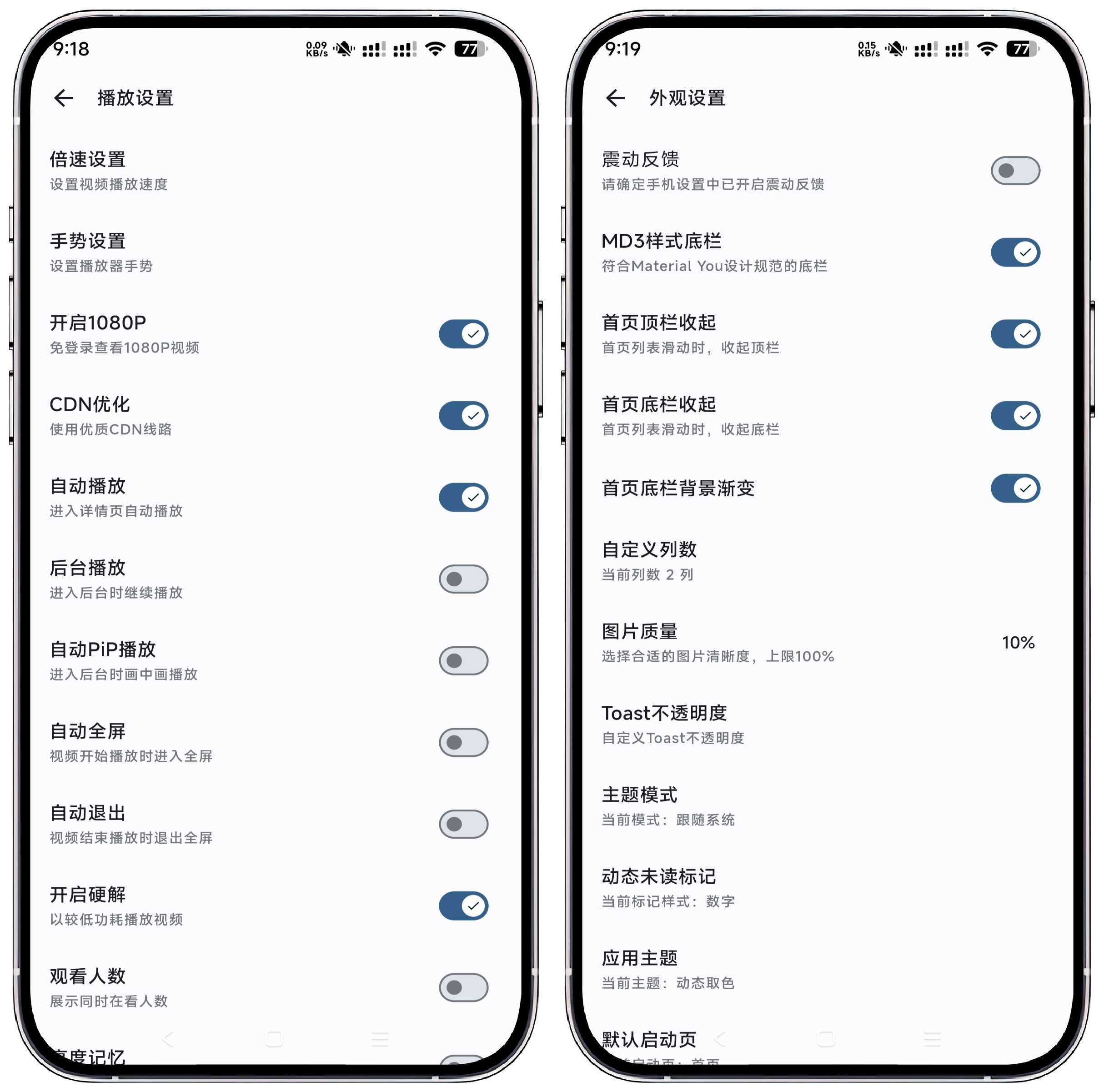 图片[4]-PiliPala_1.0.21B站第三方客户端 - 果核智能-果核智能
