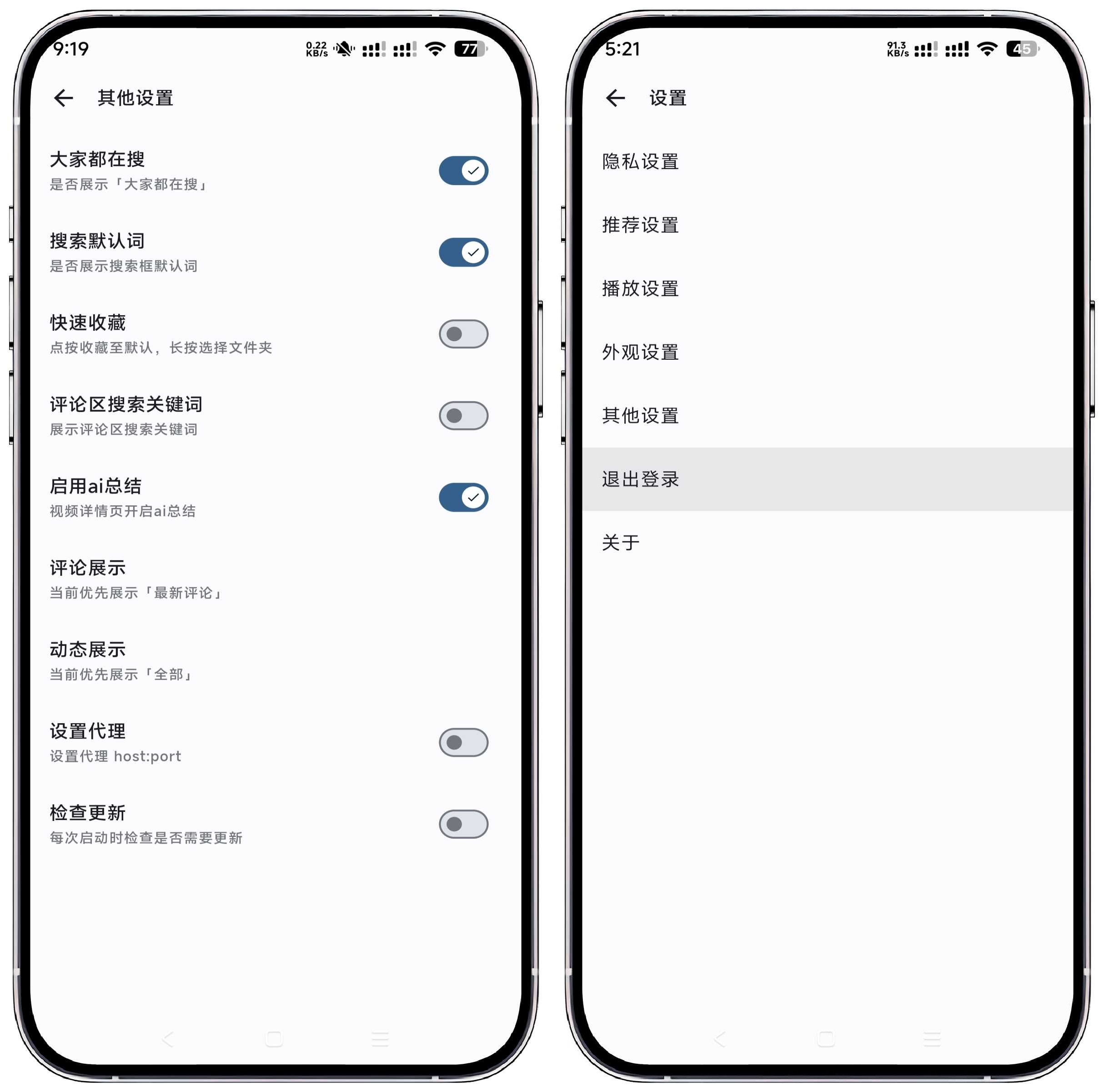 图片[5]-PiliPala_1.0.21B站第三方客户端 - 果核智能-果核智能