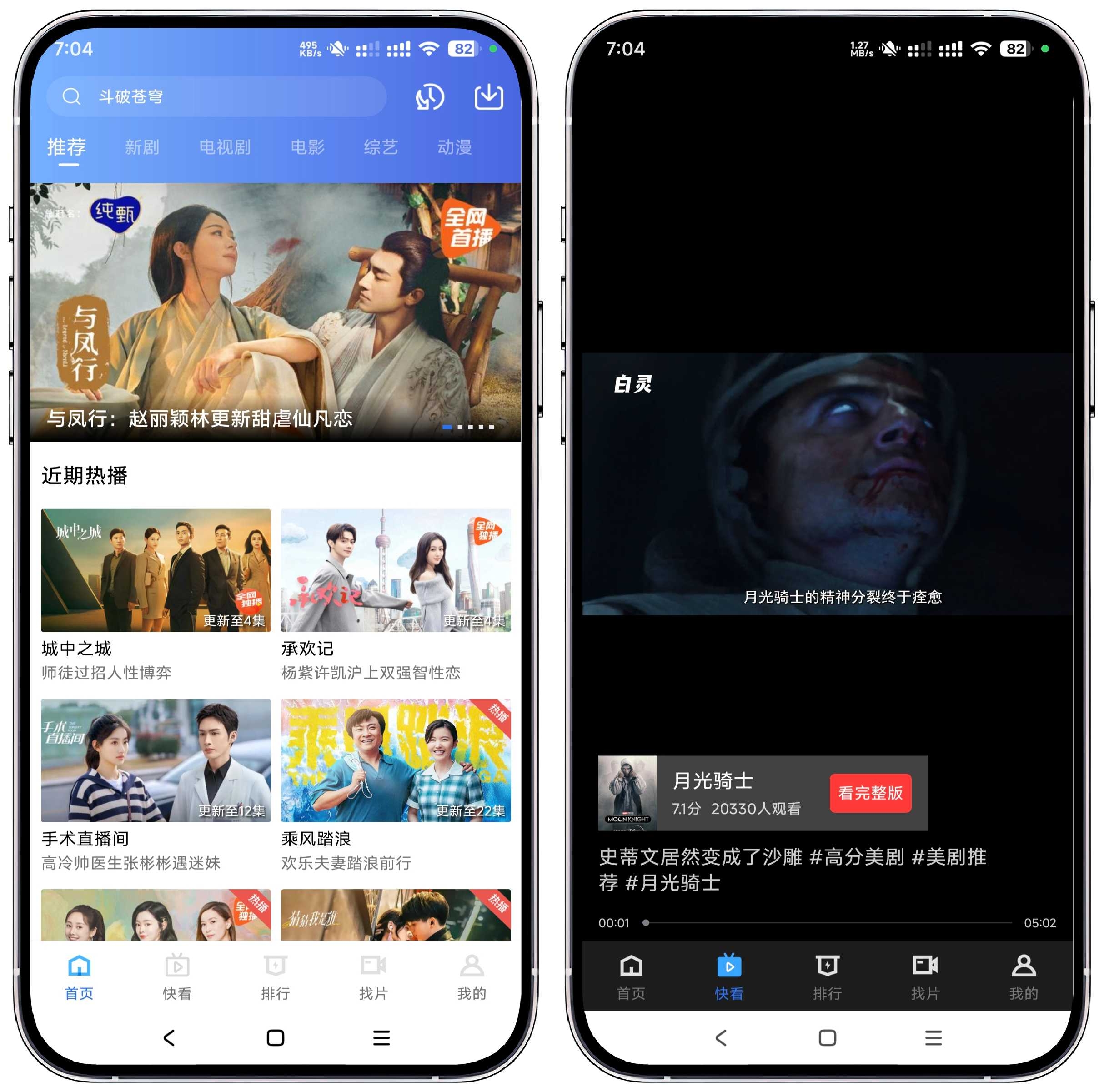 图片[1]-蓝狐视频 V3.3.1纯净版 - 果核智能-果核智能
