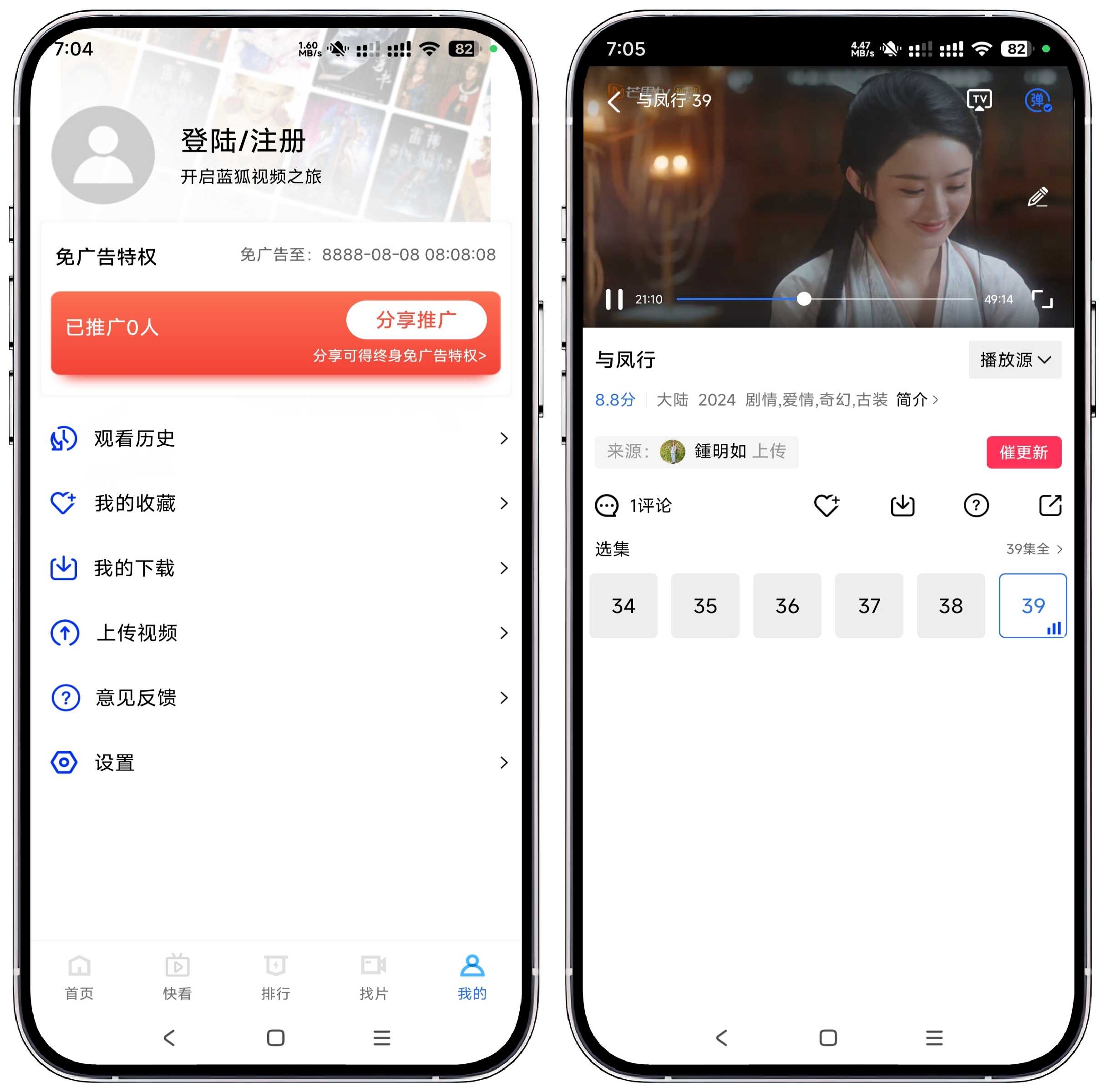 图片[3]-蓝狐视频 V3.3.1纯净版 - 果核智能-果核智能