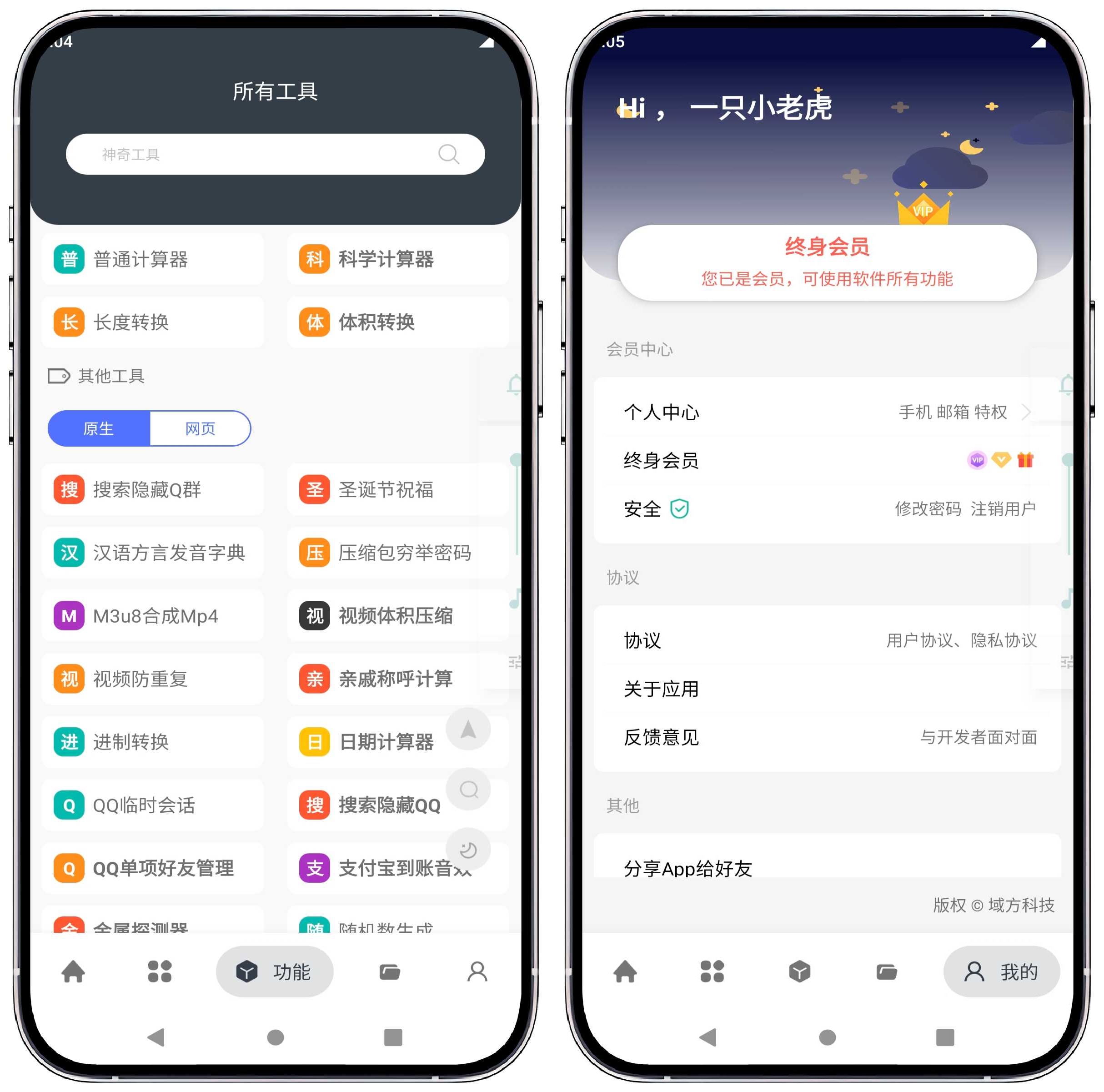 图片[5]-神奇工具V2.4.1高级版(需登录)-内含300+实用工具 - 果核智能-果核智能