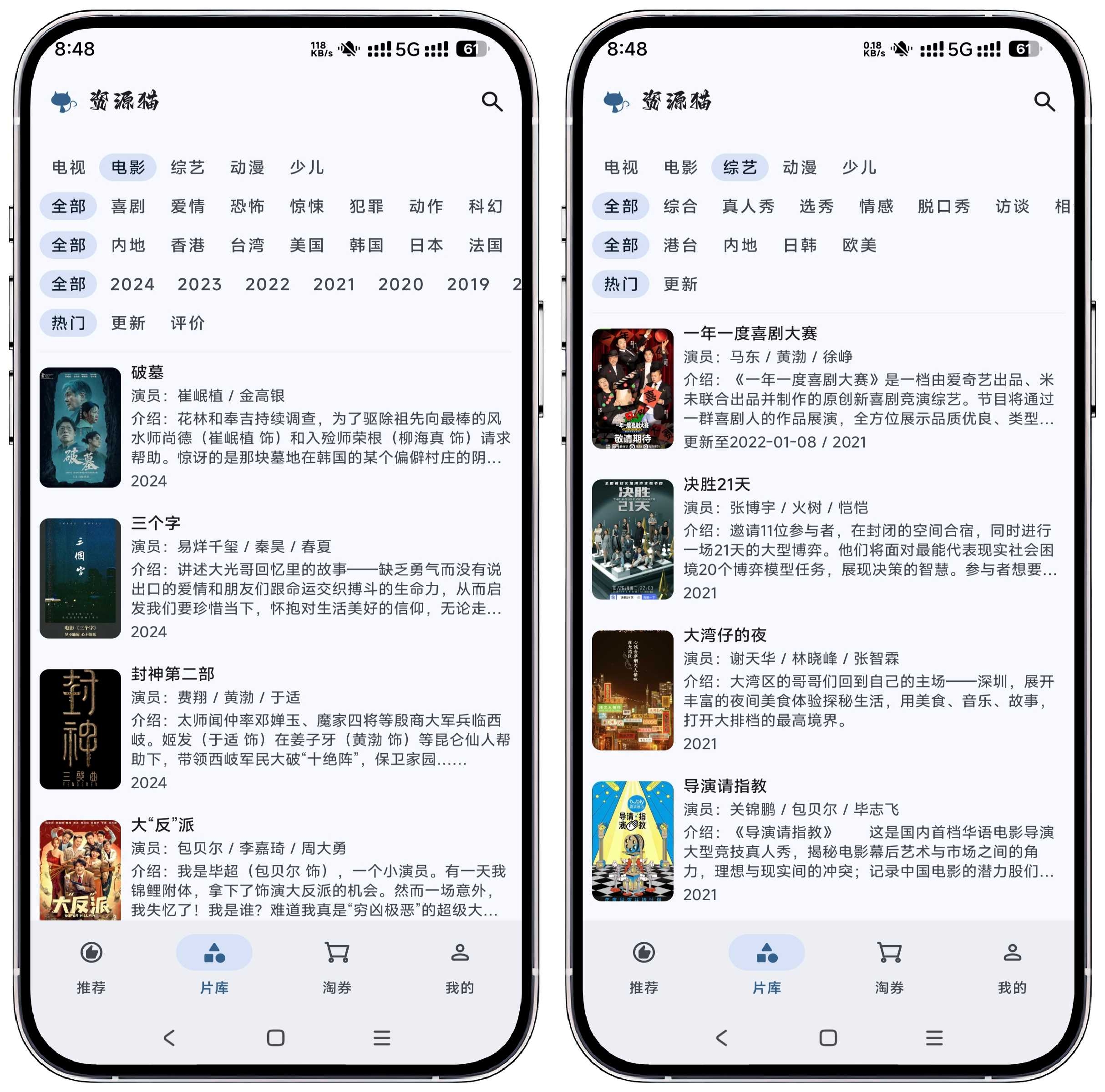 图片[2]-资源猫v3.0.4去广告版 - 果核智能-果核智能