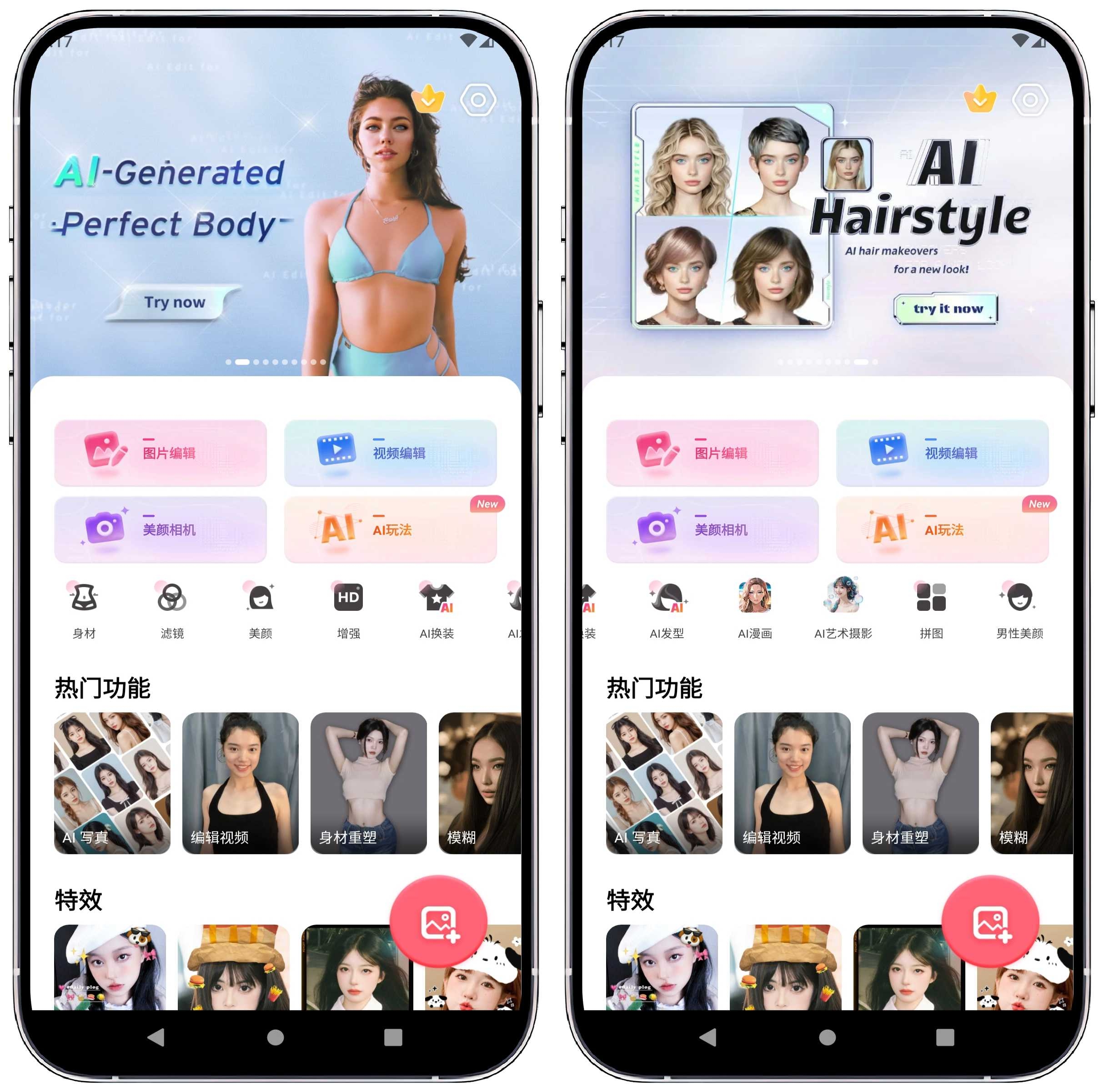 图片[1]-Perfect Me 美啦相机v8.8.0高级版 - 果核智能-果核智能