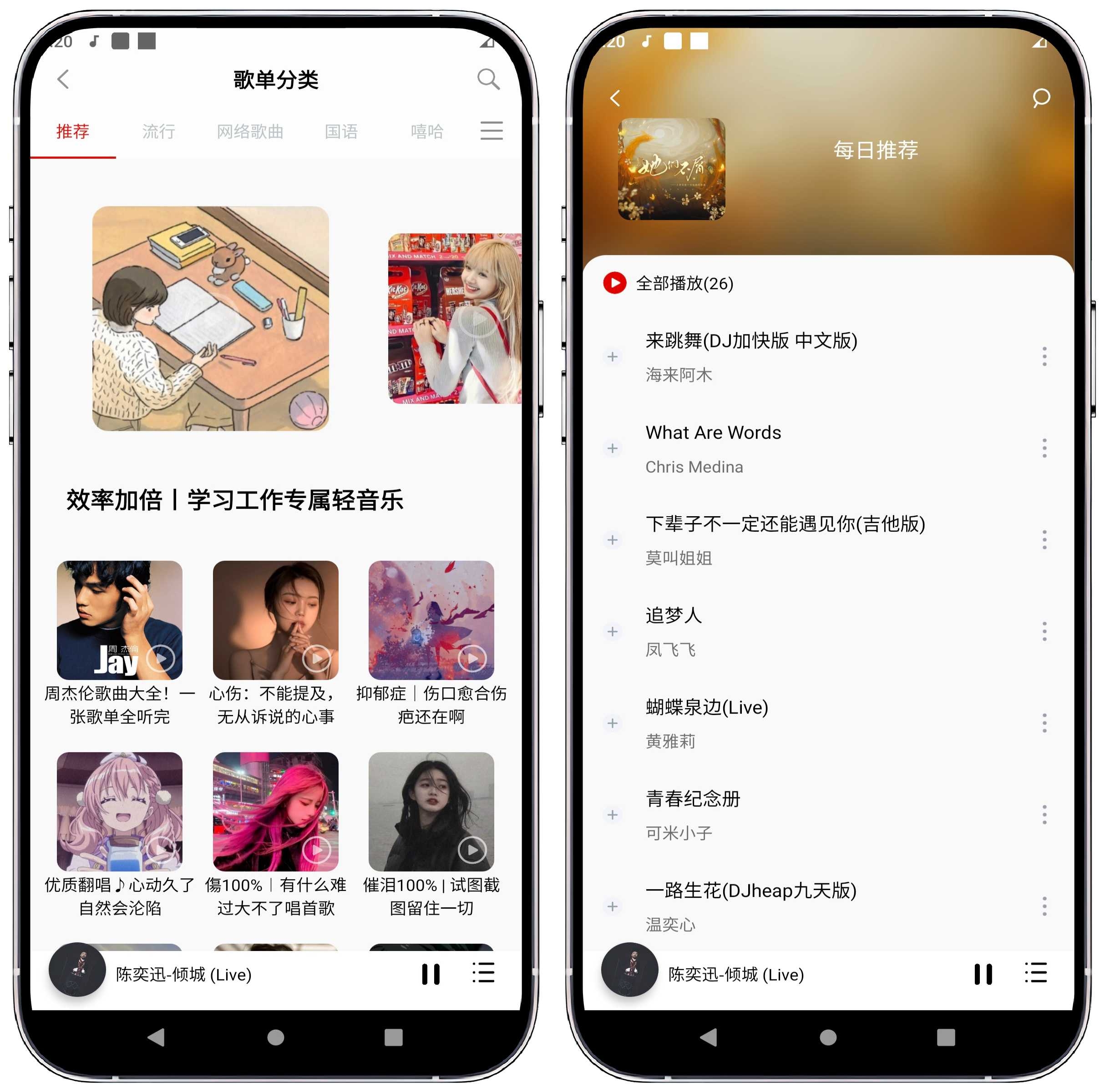 图片[1]-聆听音乐 v1.2.4 去推广、去升级、破解下载次数 - 果核智能-果核智能