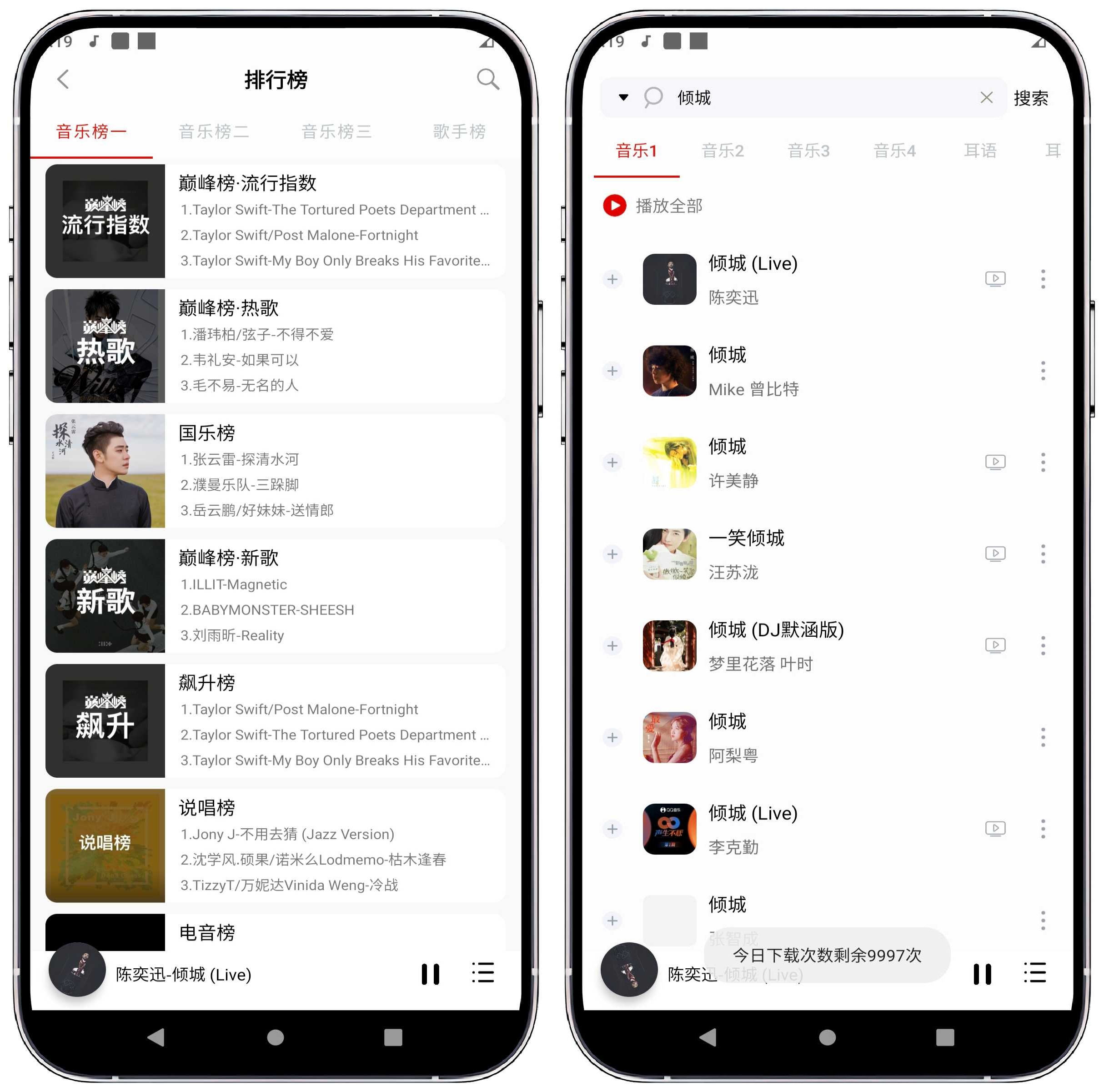图片[2]-聆听音乐 v1.2.4 去推广、去升级、破解下载次数 - 果核智能-果核智能