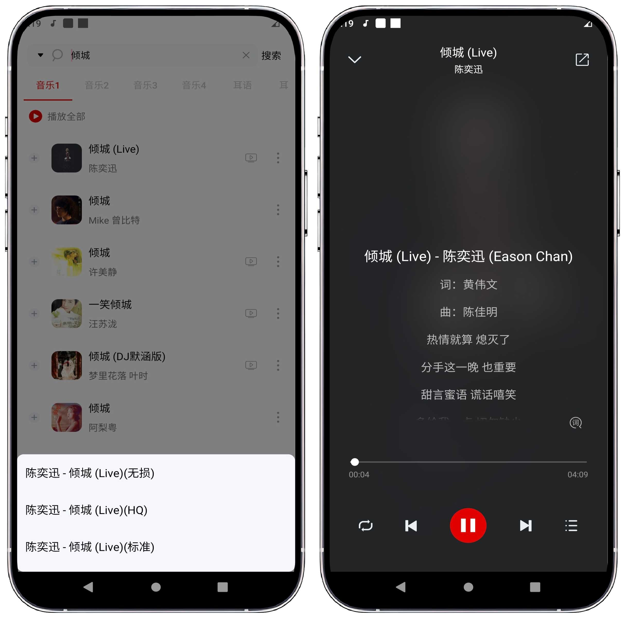 图片[3]-聆听音乐 v1.2.4 去推广、去升级、破解下载次数 - 果核智能-果核智能