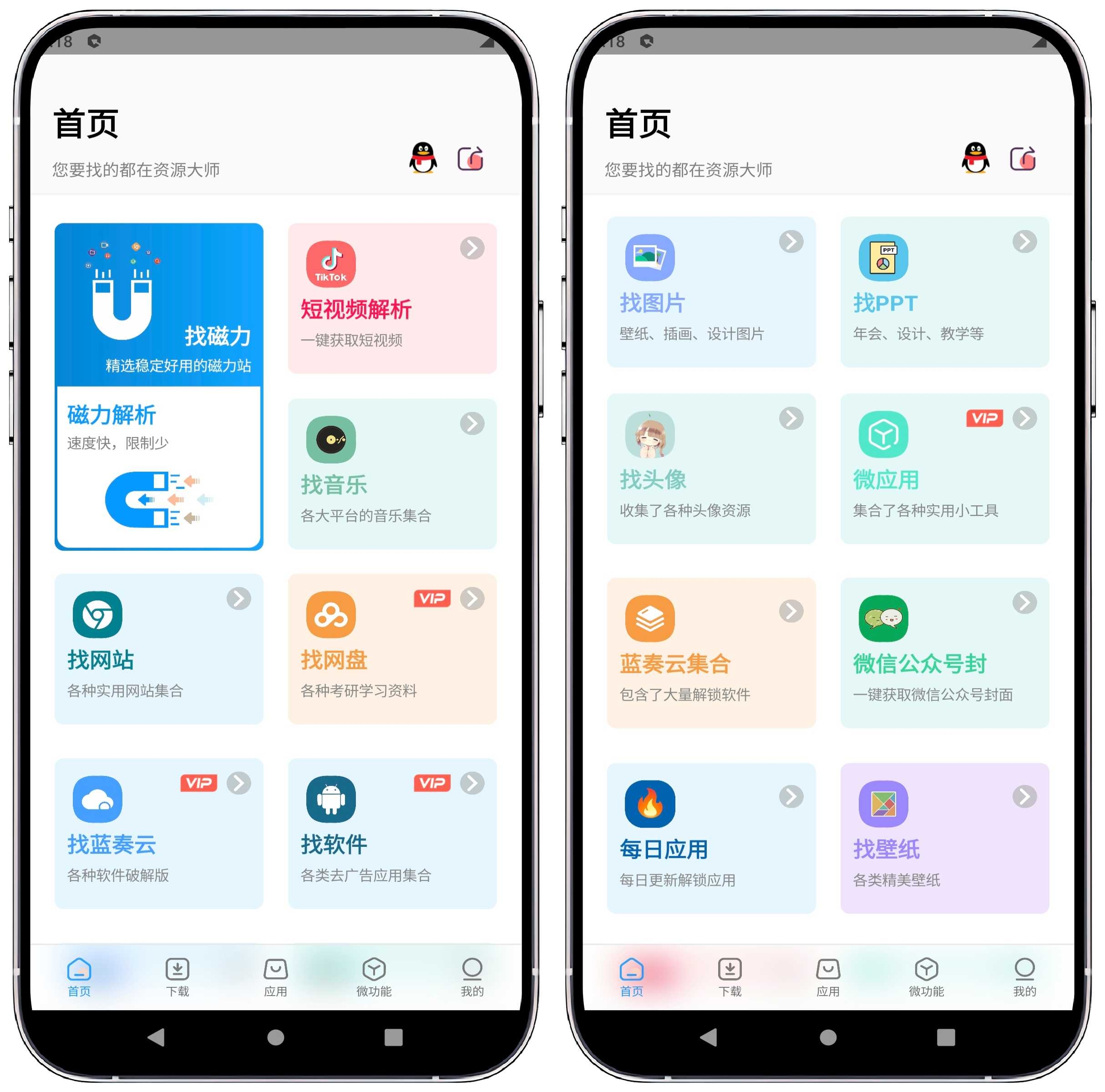 图片[1]-资源大师 V1.4.5高级版 - 果核智能-果核智能