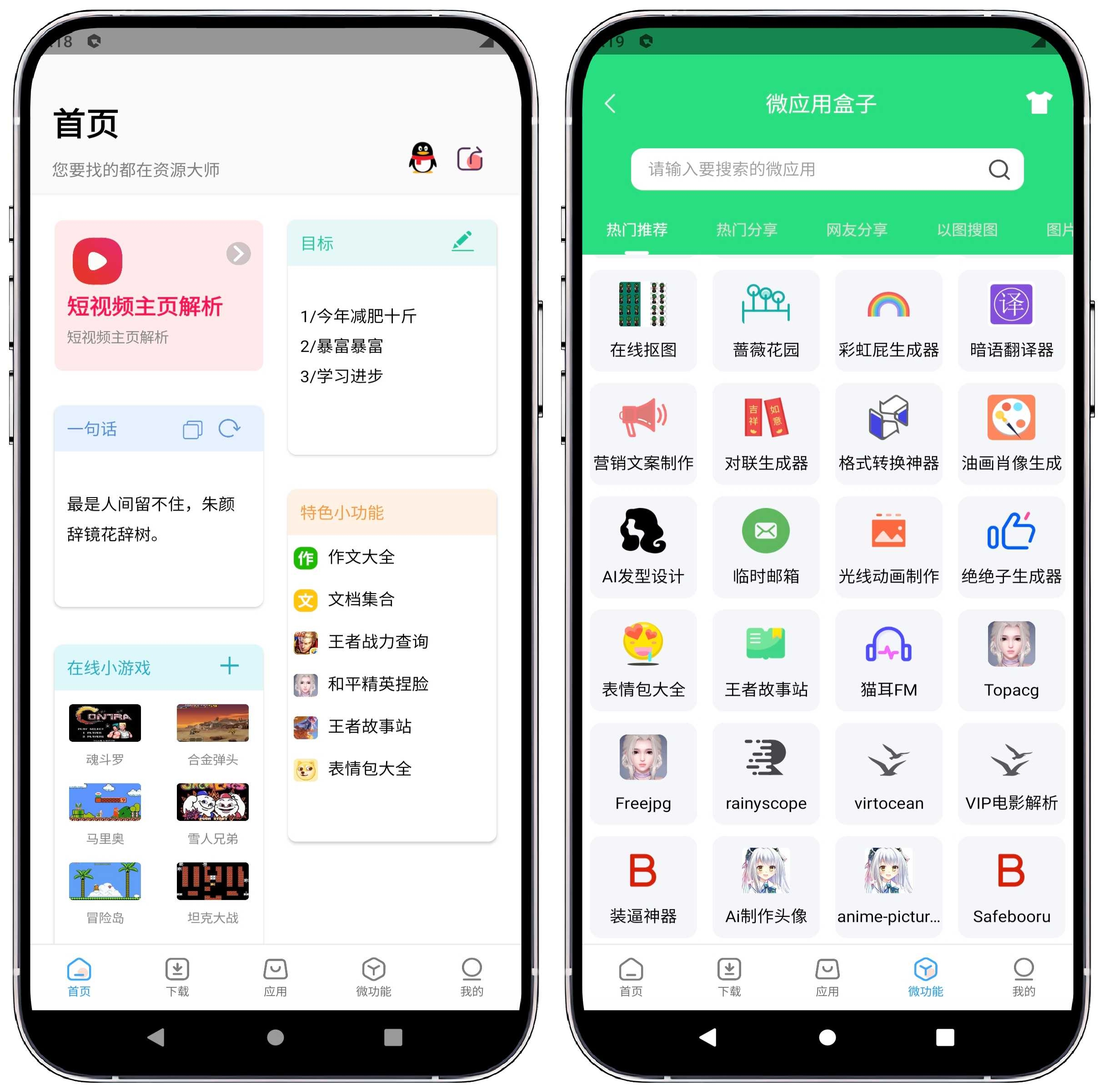 图片[2]-资源大师 V1.4.5高级版 - 果核智能-果核智能