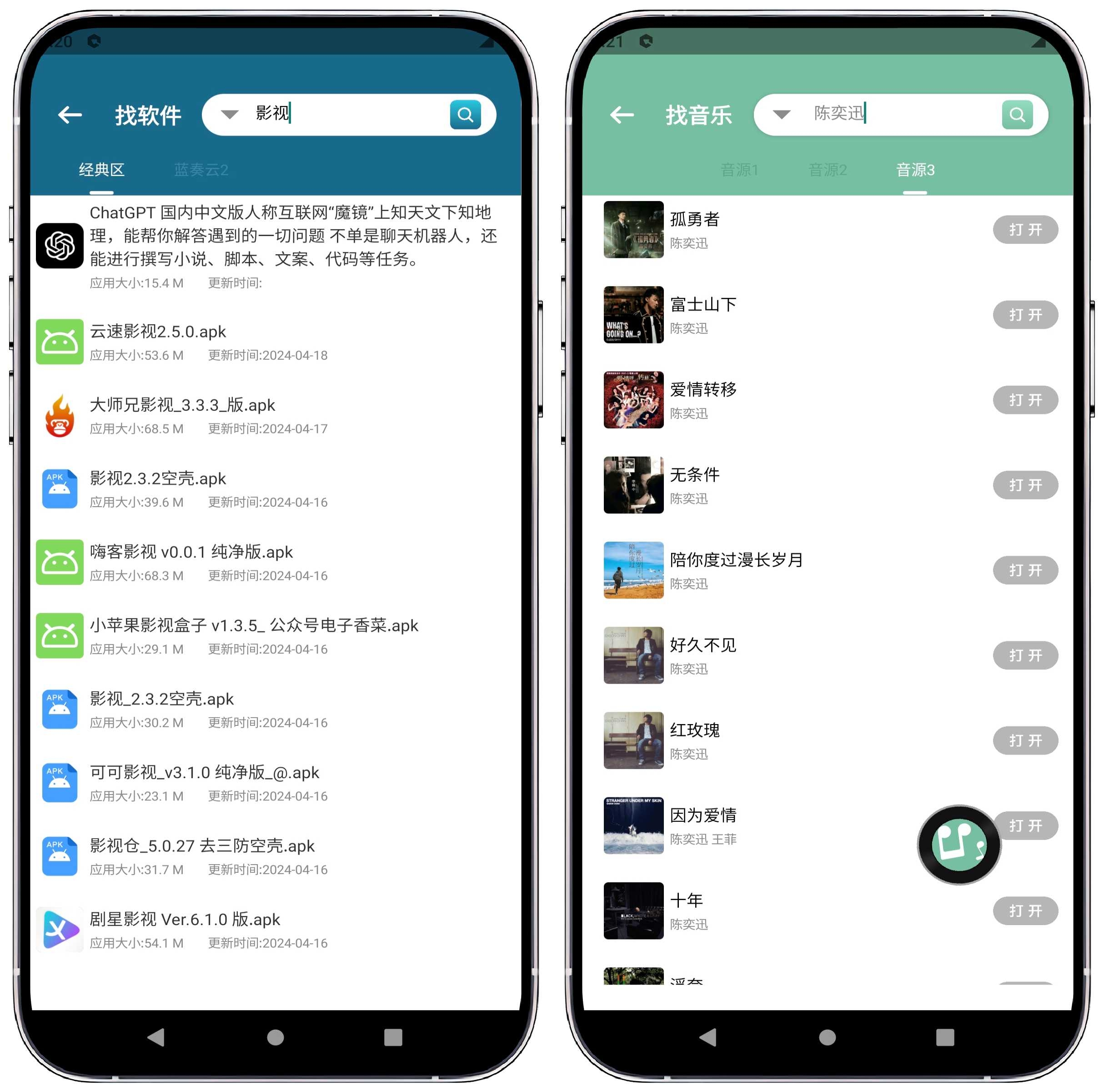 图片[3]-资源大师 V1.4.5高级版 - 果核智能-果核智能