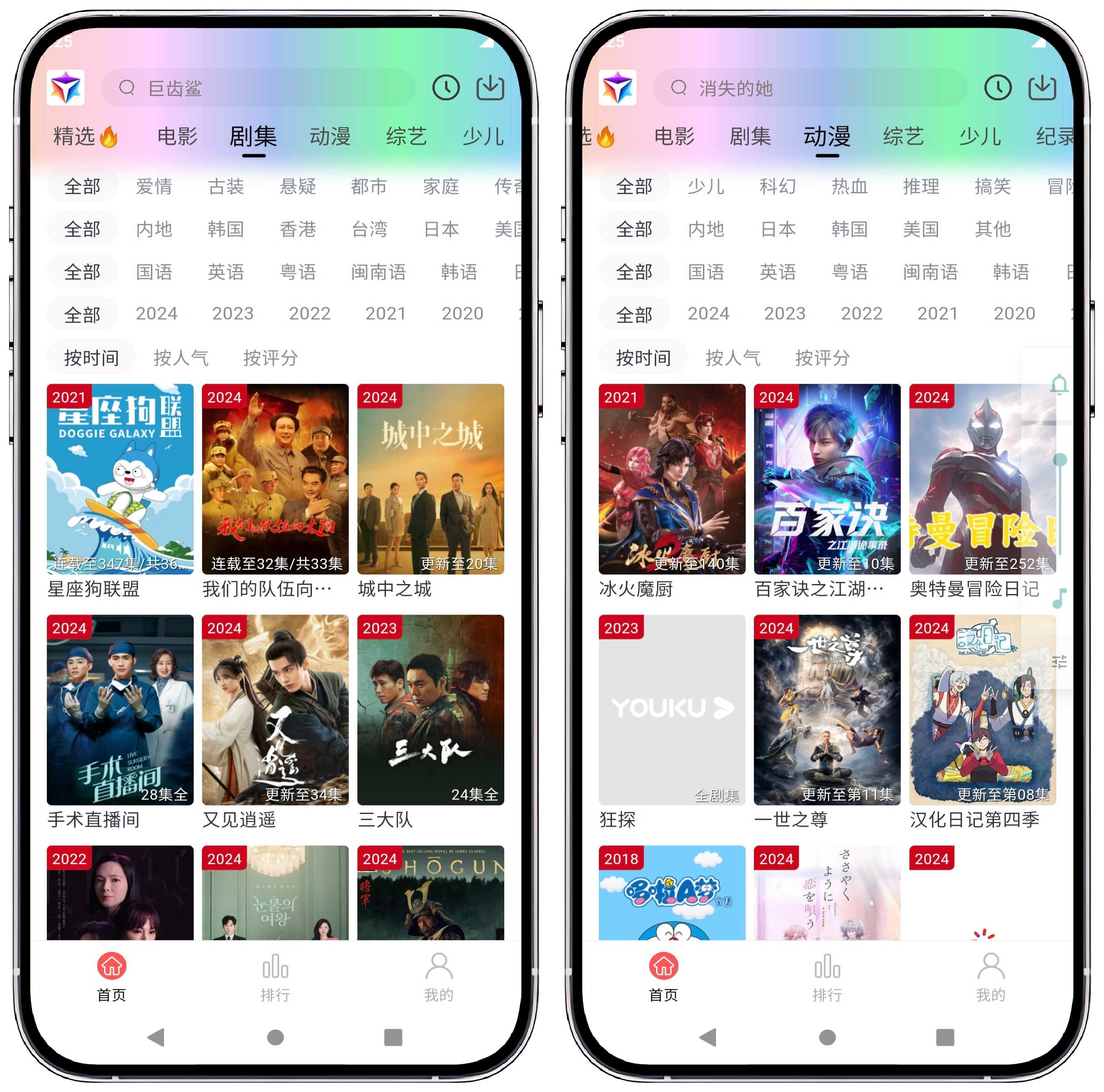 图片[2]-优特影视v5.0.7纯净版 - 果核智能-果核智能