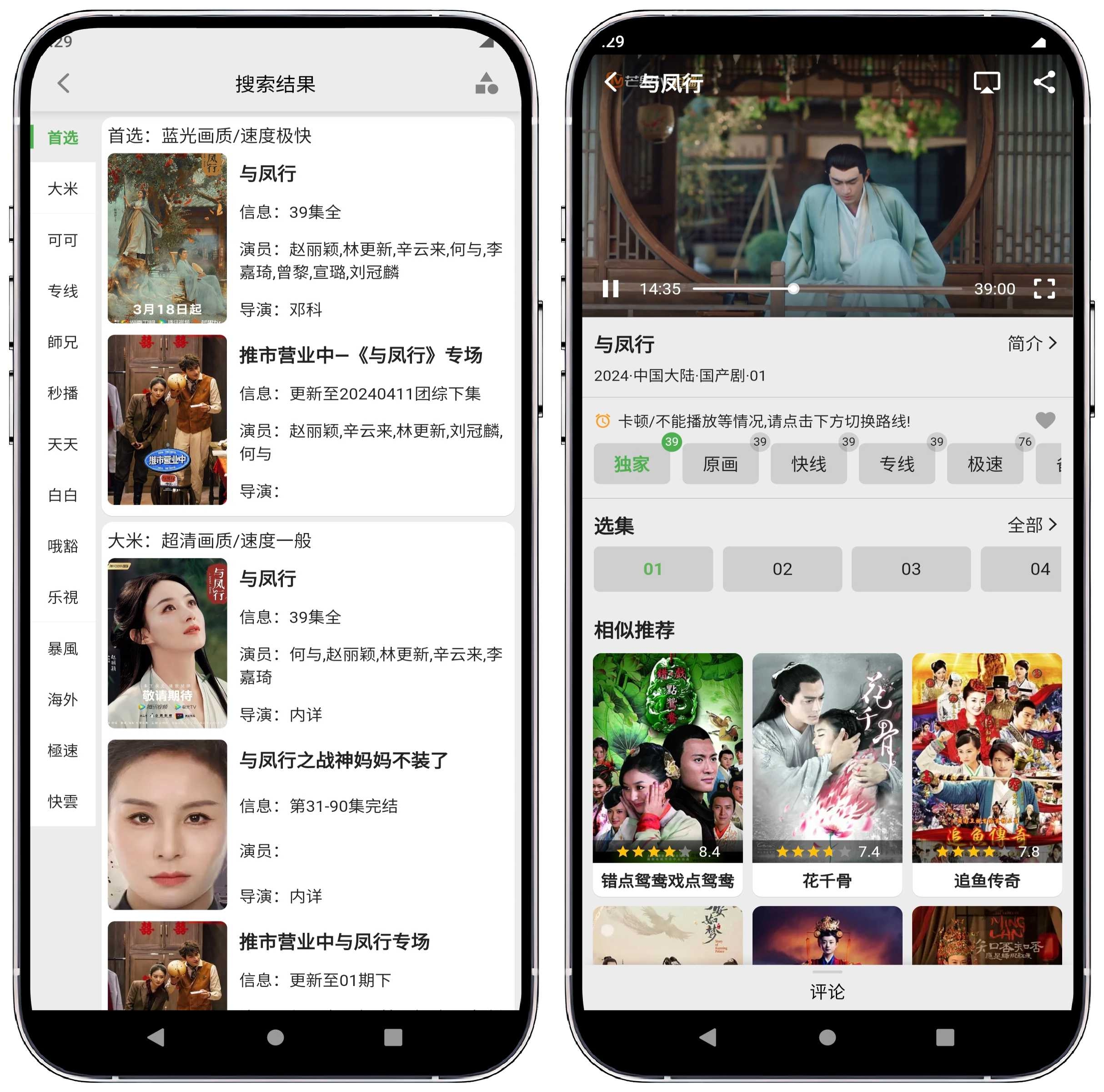 图片[4]-看剧 v1.0.0 纯净版 - 果核智能-果核智能
