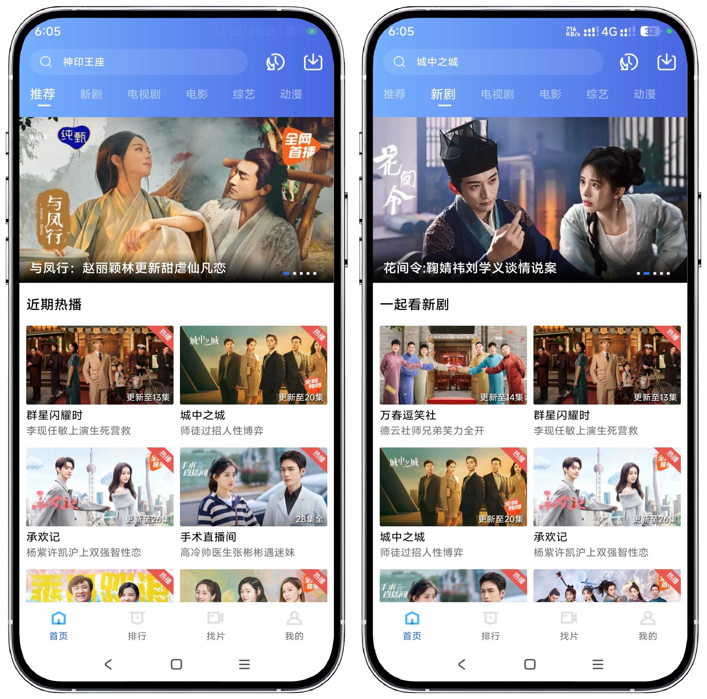 图片[1]-火焰视频_V3.3.2纯净版 - 果核智能-果核智能