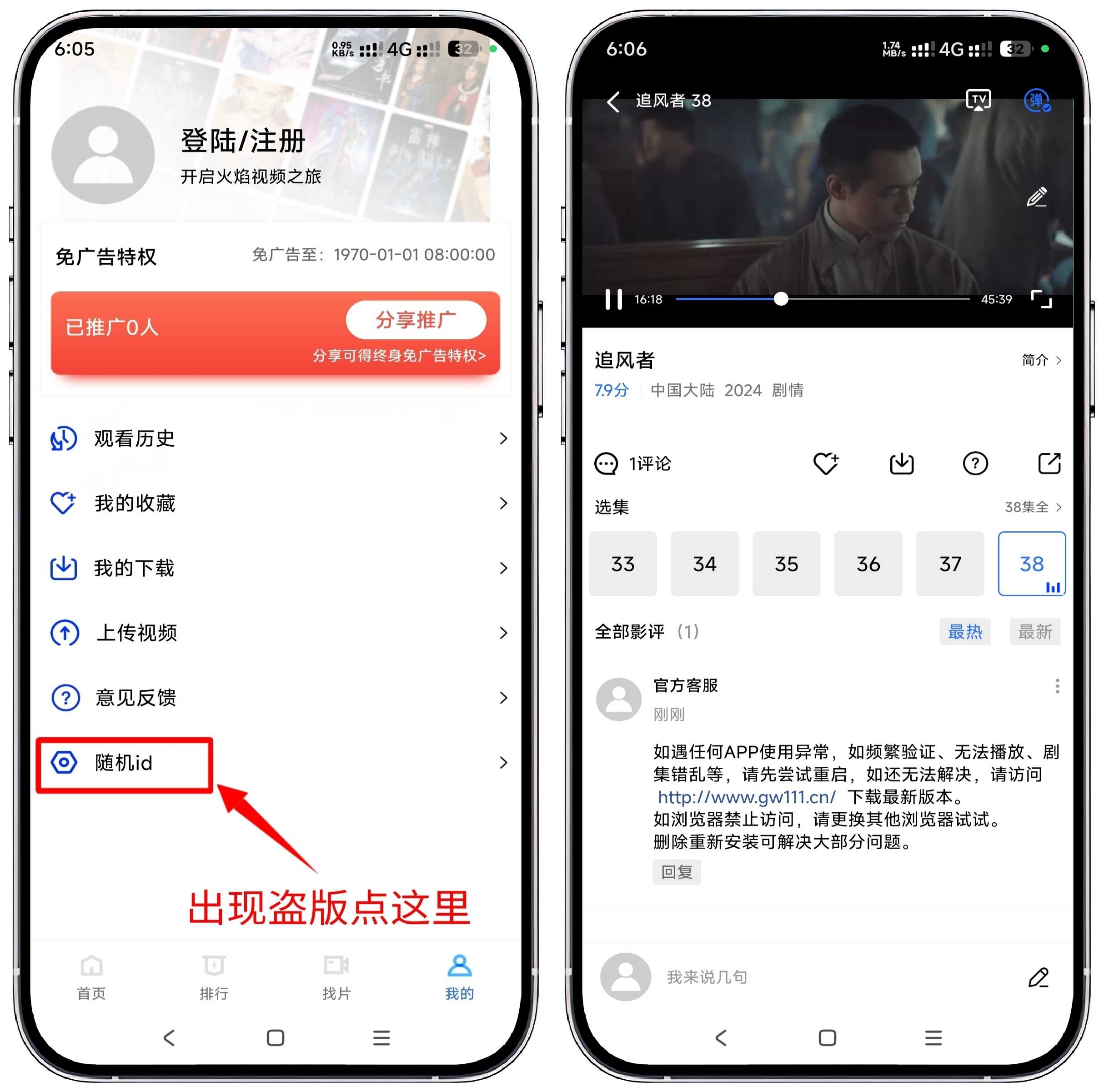 图片[3]-火焰视频_V3.3.2纯净版 - 果核智能-果核智能