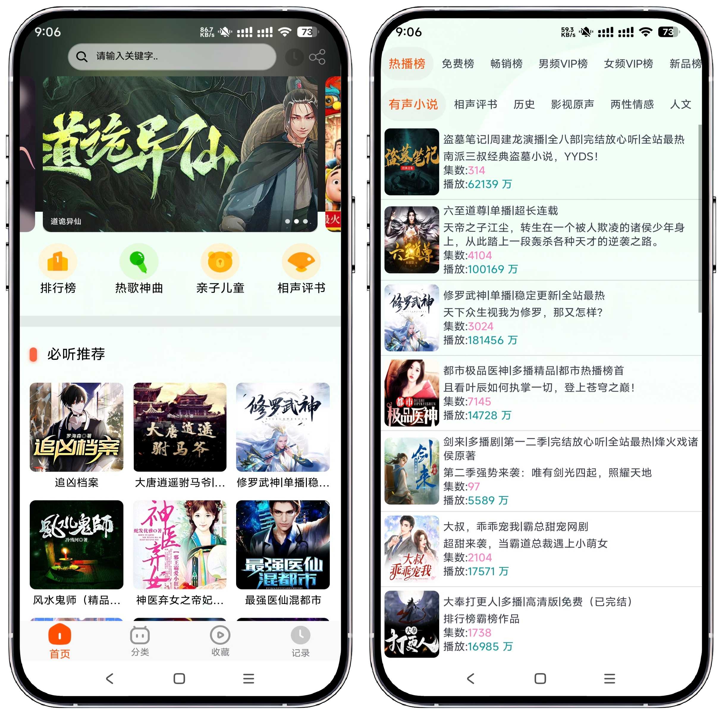 图片[1]-蓝莓听书v1.1免费版 - 果核智能-果核智能