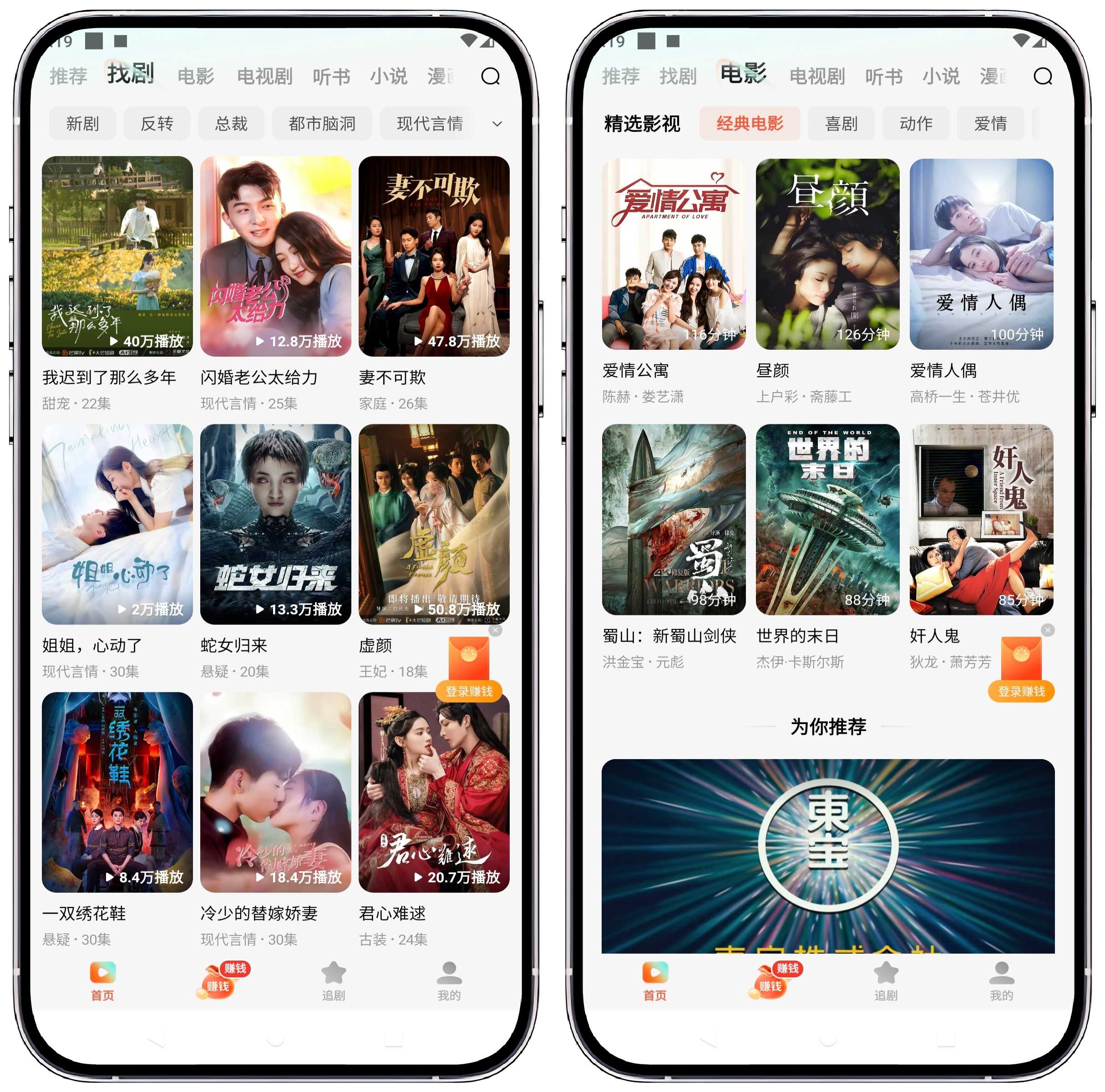 图片[1]-红果短剧_6.1.9.32纯净版 - 果核智能-果核智能