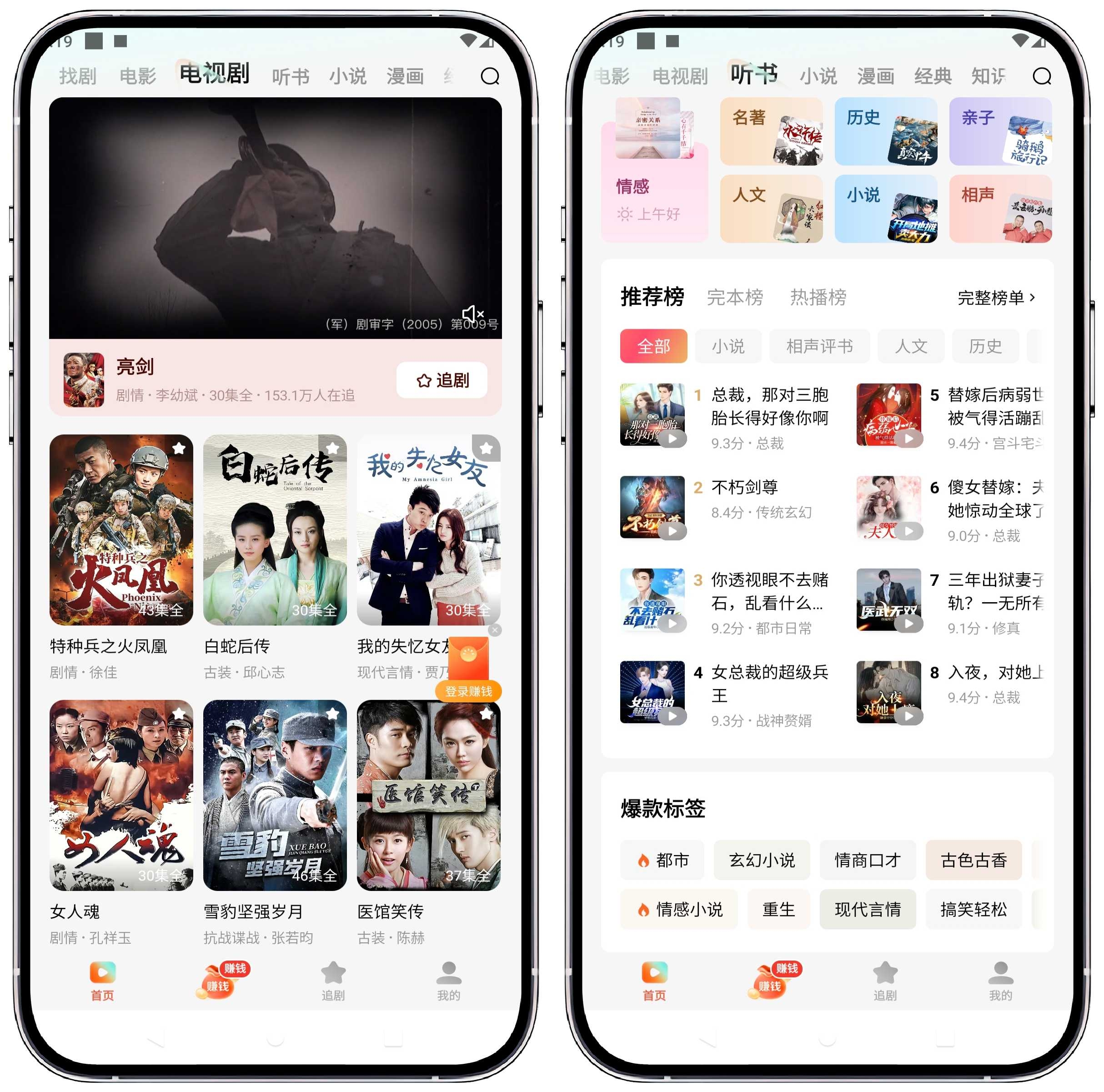 图片[2]-红果短剧_6.1.9.32纯净版 - 果核智能-果核智能