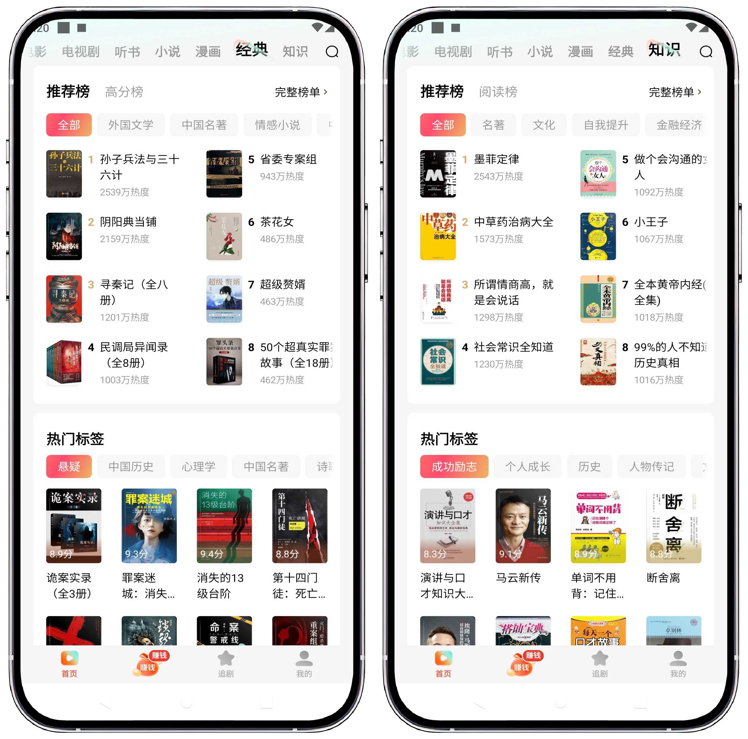 图片[4]-红果短剧_6.1.9.32纯净版 - 果核智能-果核智能
