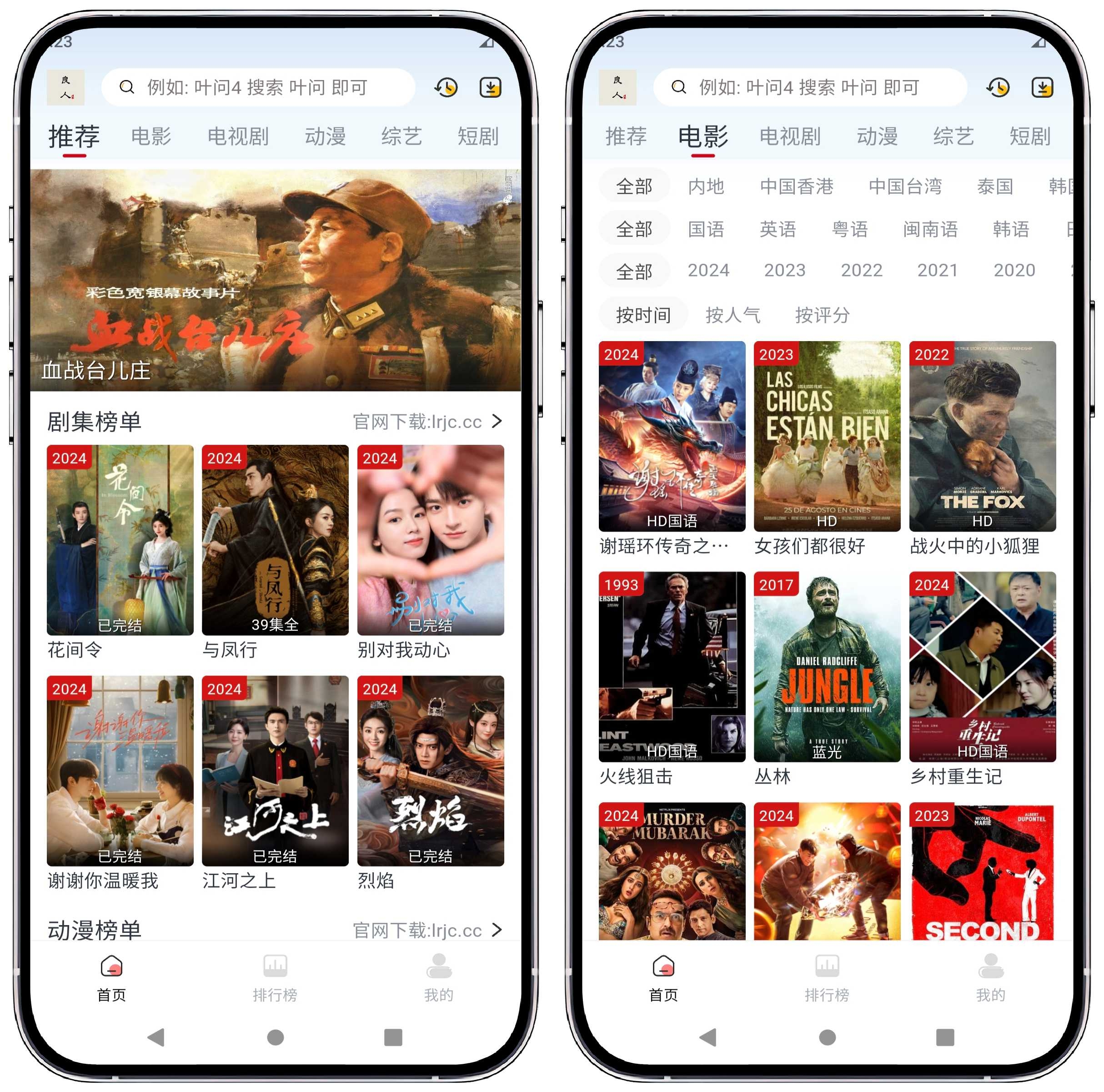 图片[1]-良人剧场 v1.3.3纯净版 - 果核智能-果核智能