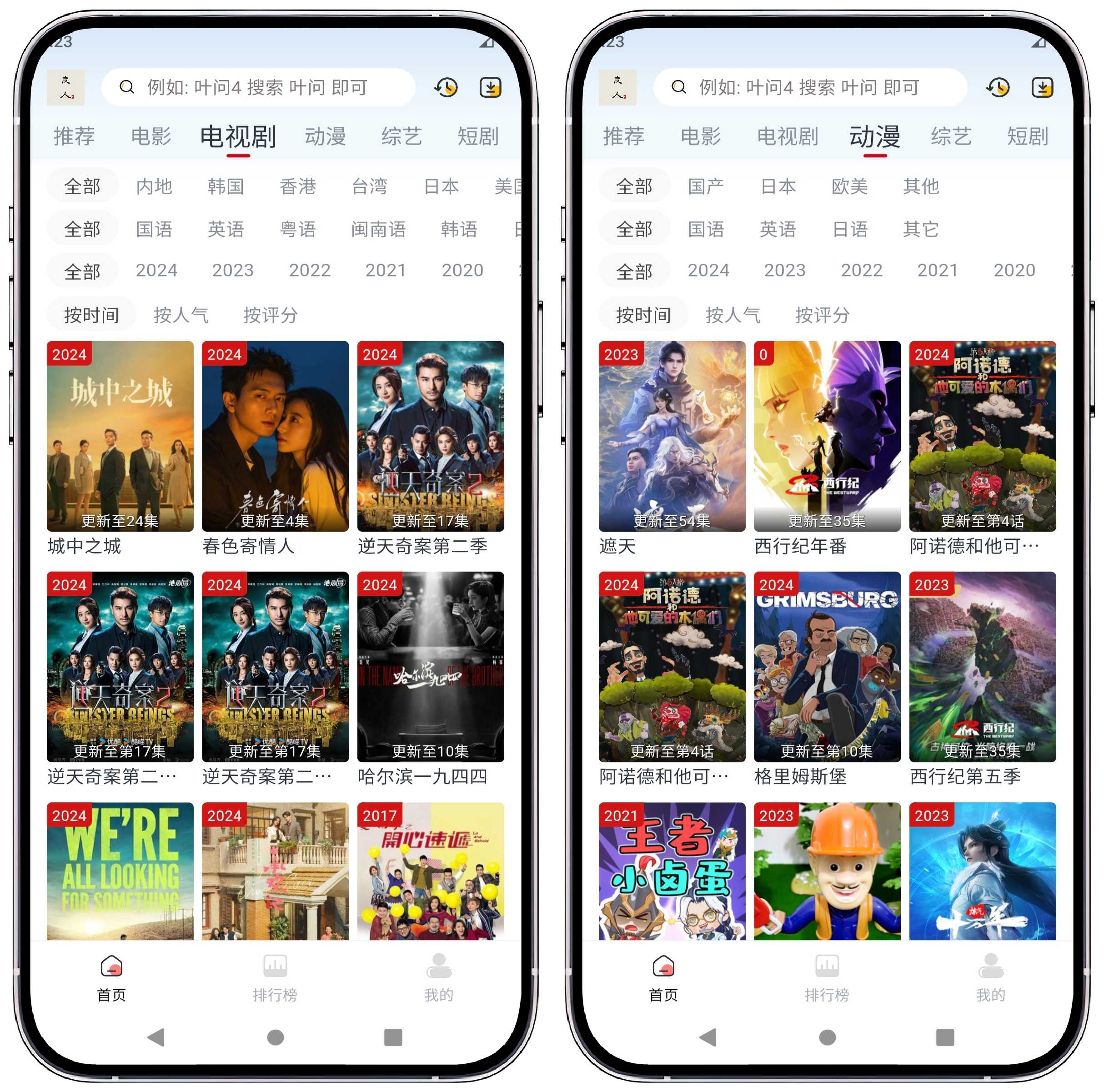 图片[2]-良人剧场 v1.3.3纯净版 - 果核智能-果核智能
