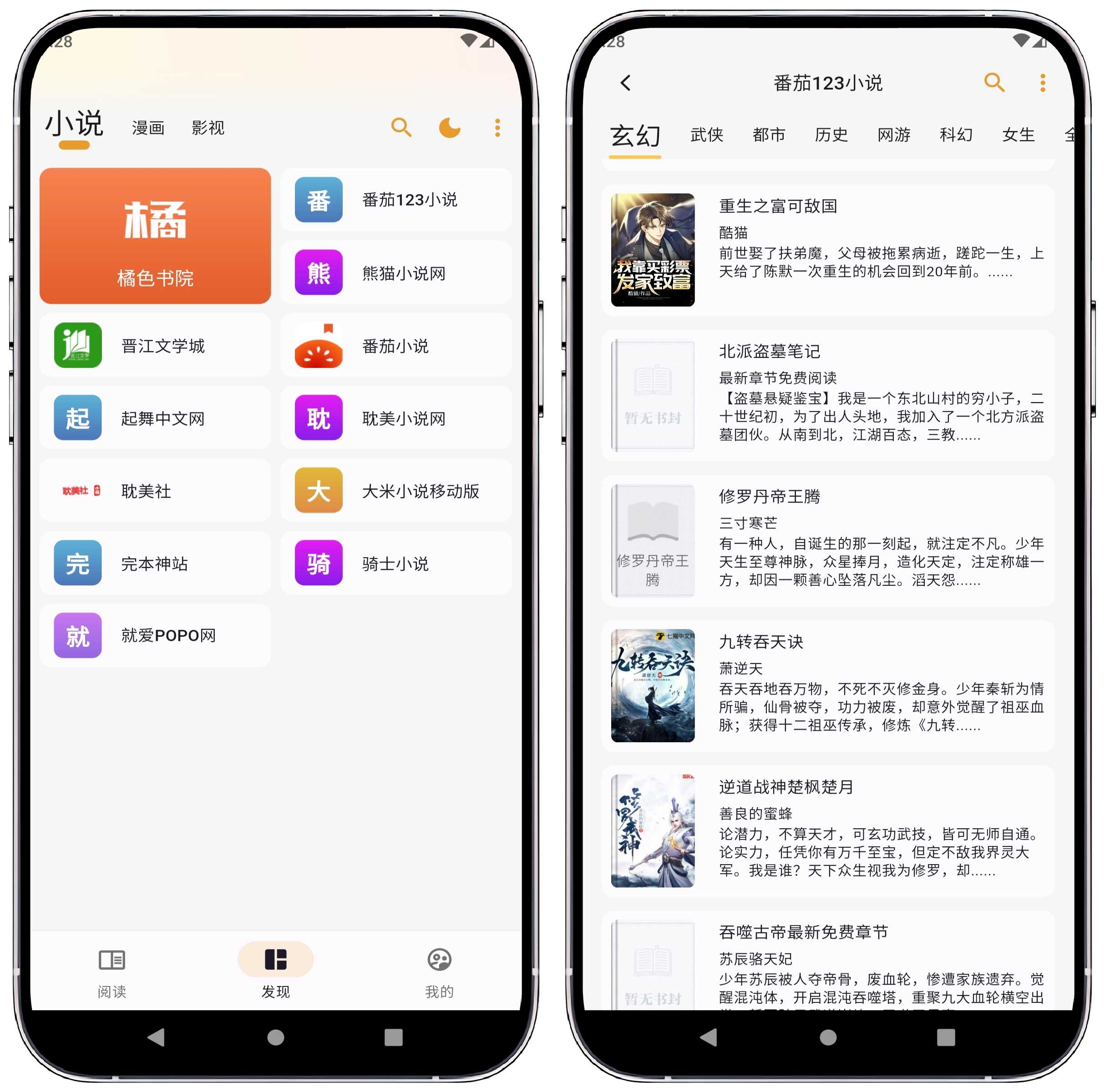 图片[1]-猫番阅读 V1.3.0纯净版 - 果核智能-果核智能