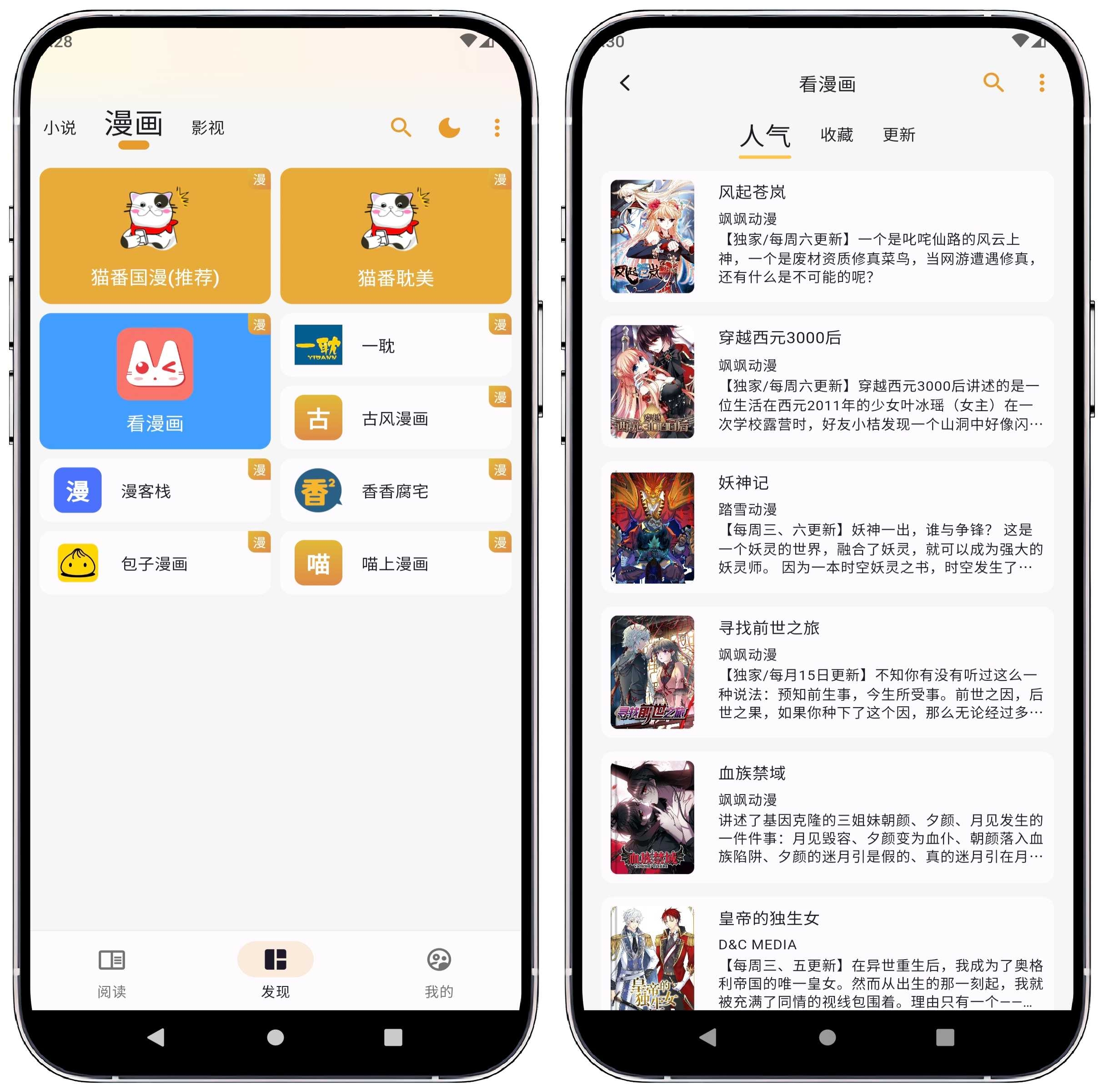 图片[2]-猫番阅读 V1.3.0纯净版 - 果核智能-果核智能