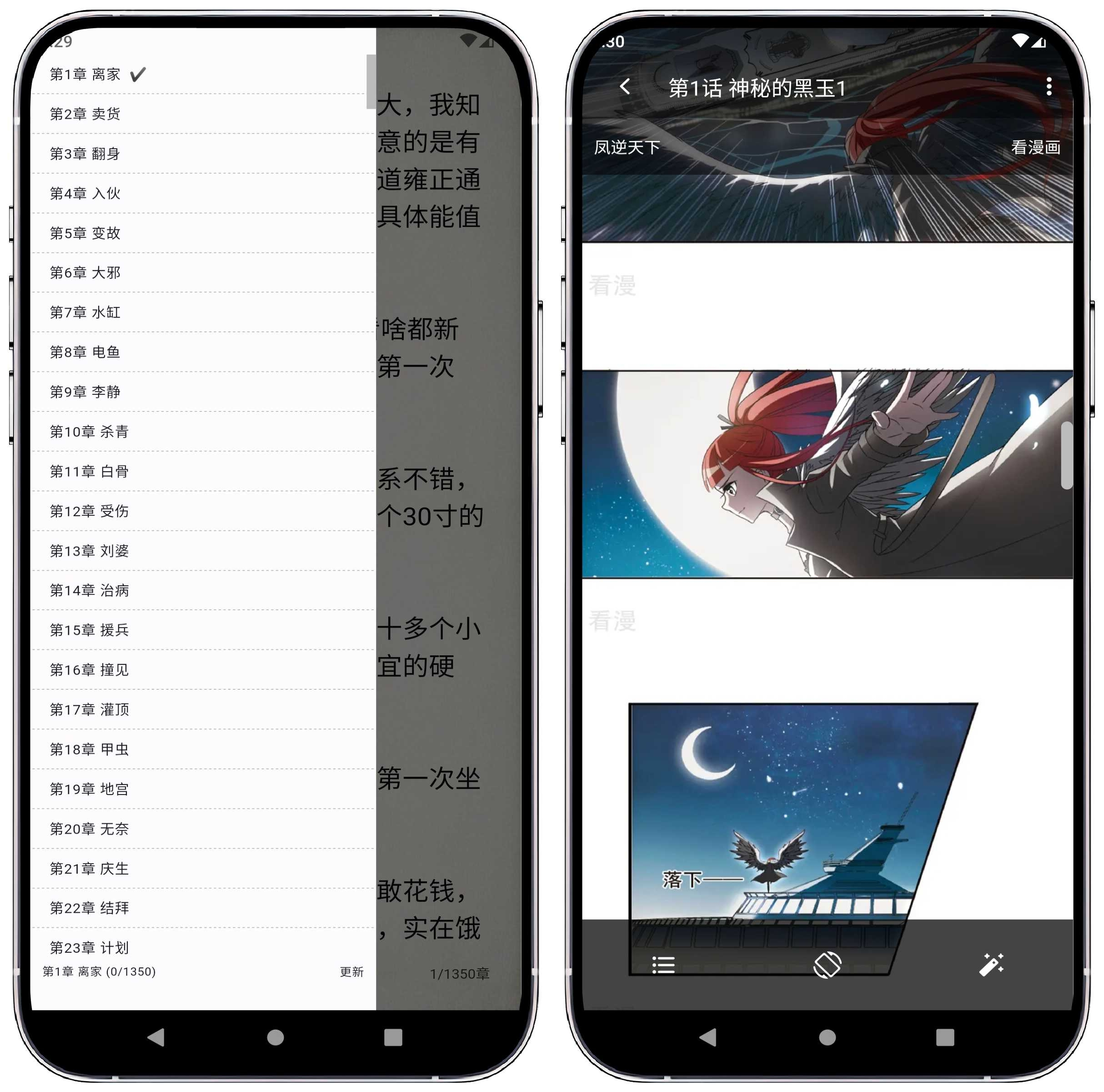 图片[3]-猫番阅读 V1.3.0纯净版 - 果核智能-果核智能