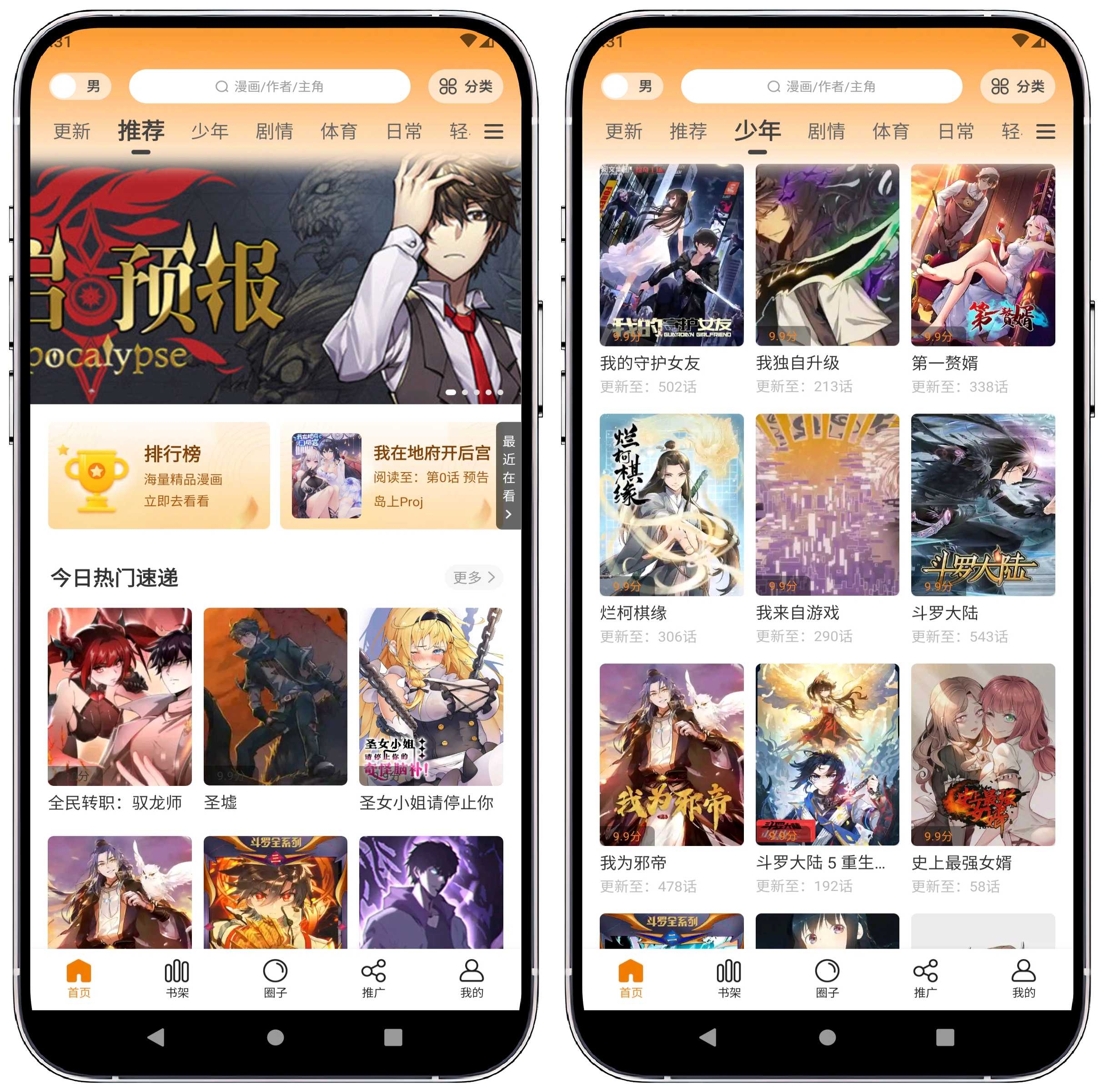 图片[1]-趣漫园 v1.0.0纯净版 - 果核智能-果核智能