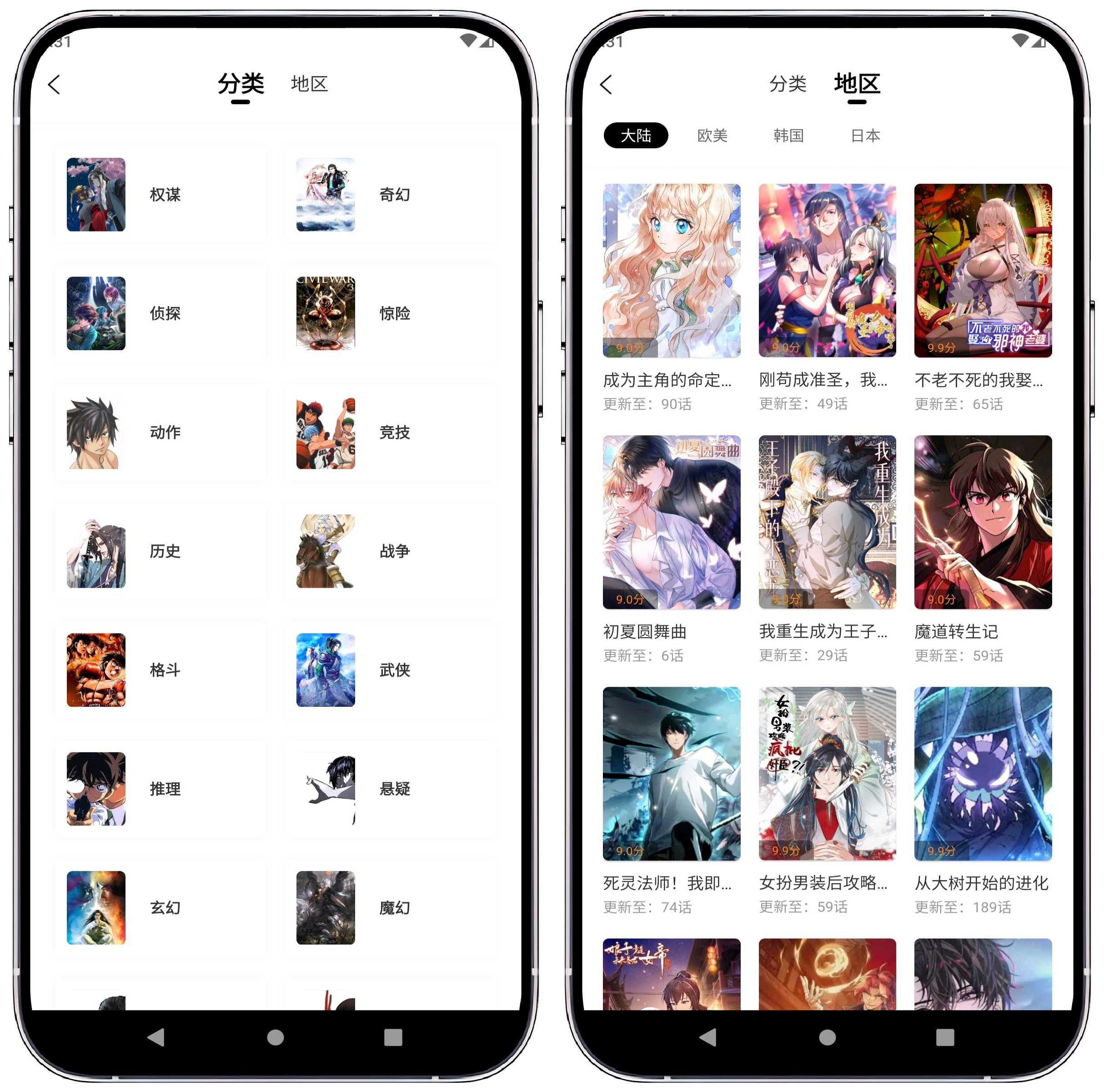 图片[2]-趣漫园 v1.0.0纯净版 - 果核智能-果核智能