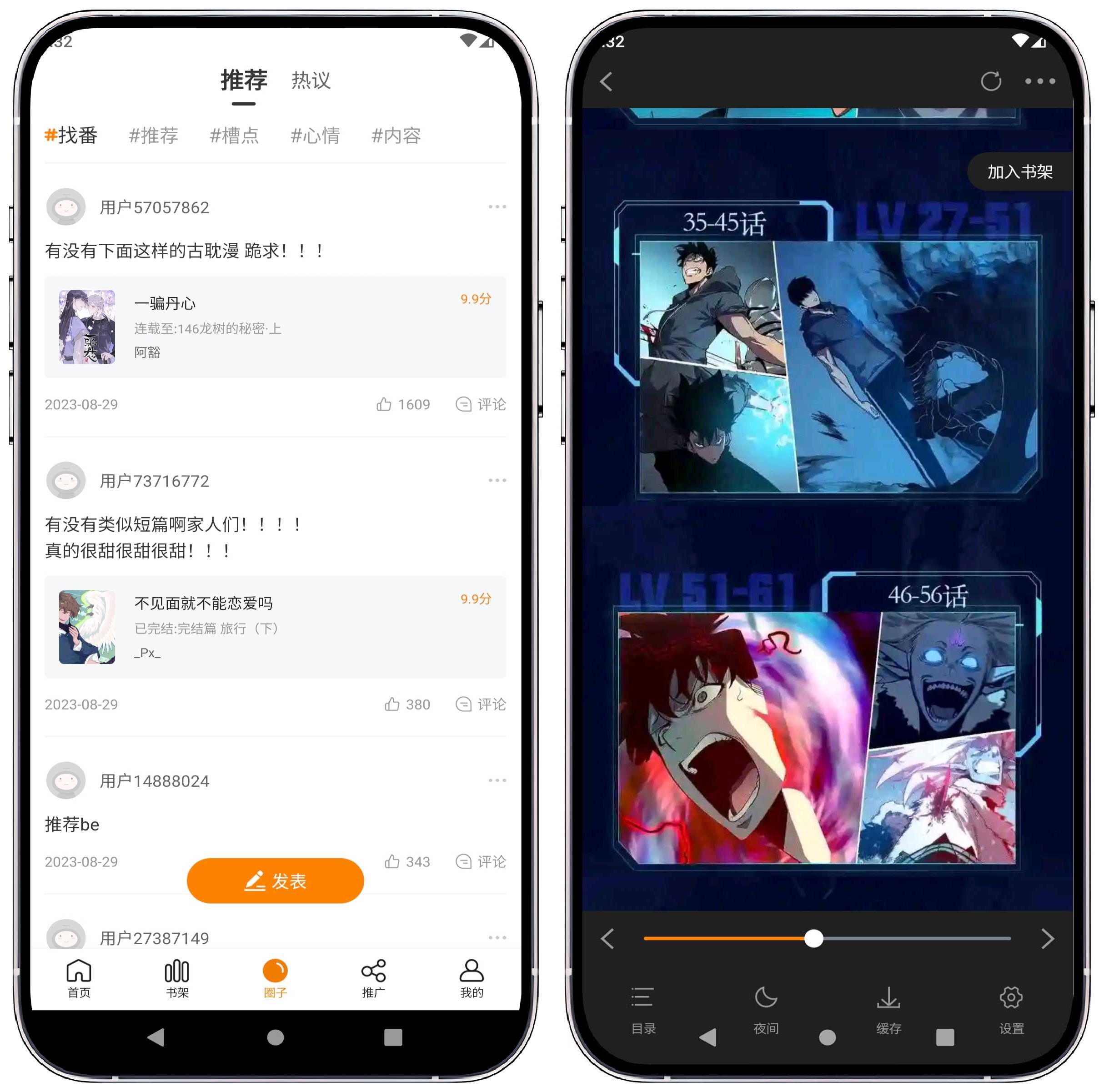 图片[3]-趣漫园 v1.0.0纯净版 - 果核智能-果核智能