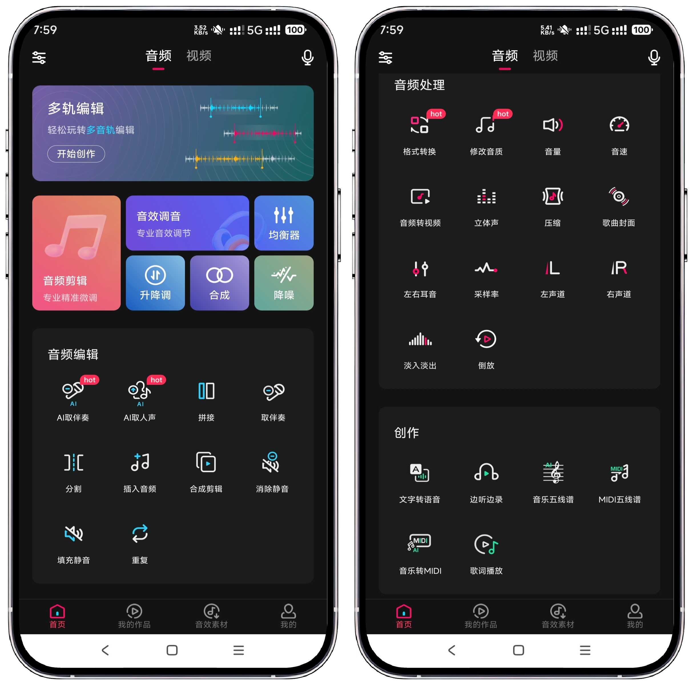 图片[1]-音编美声_V8.5.7高级版 - 果核智能-果核智能