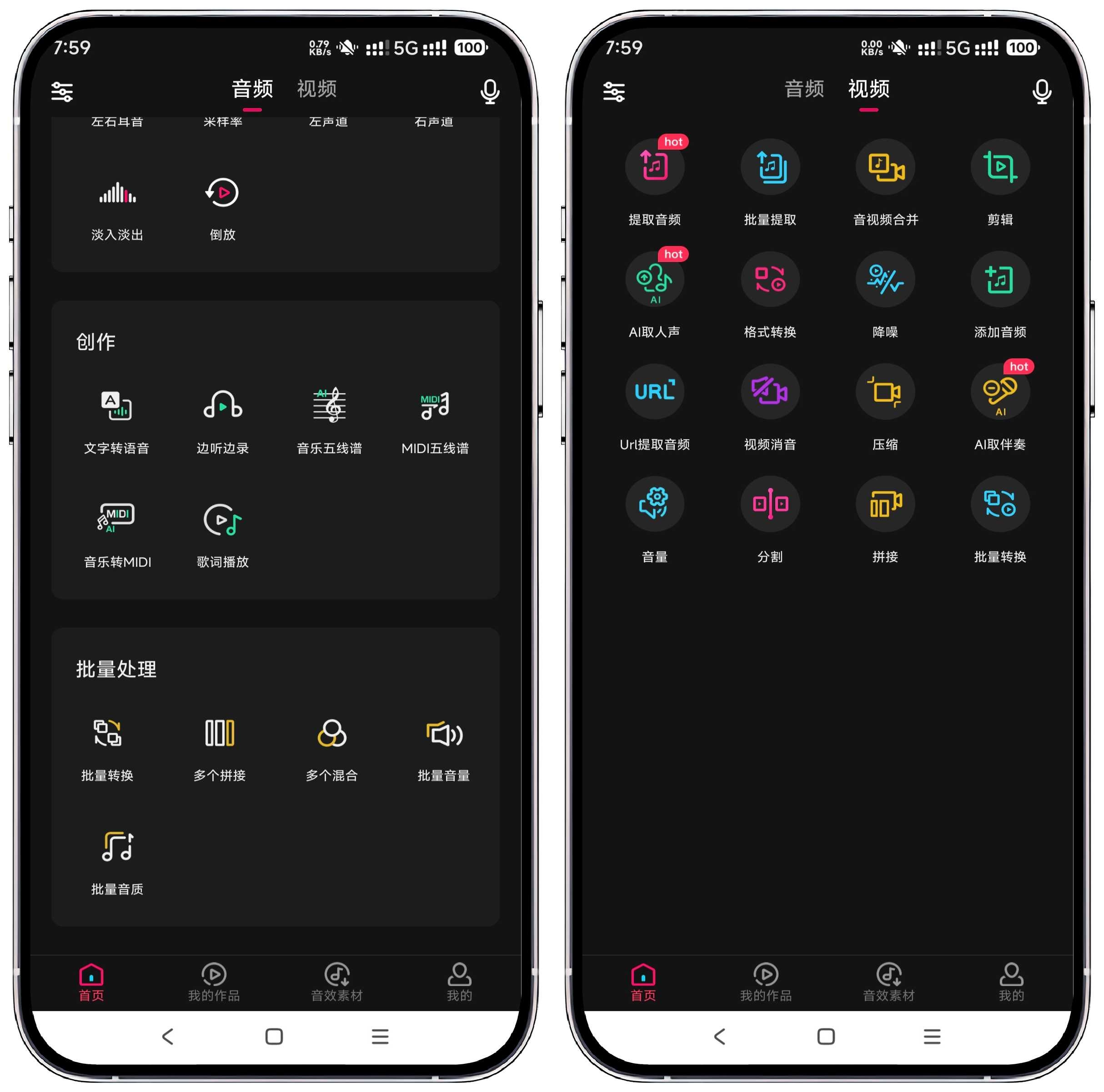 图片[2]-音编美声_V8.5.7高级版 - 果核智能-果核智能
