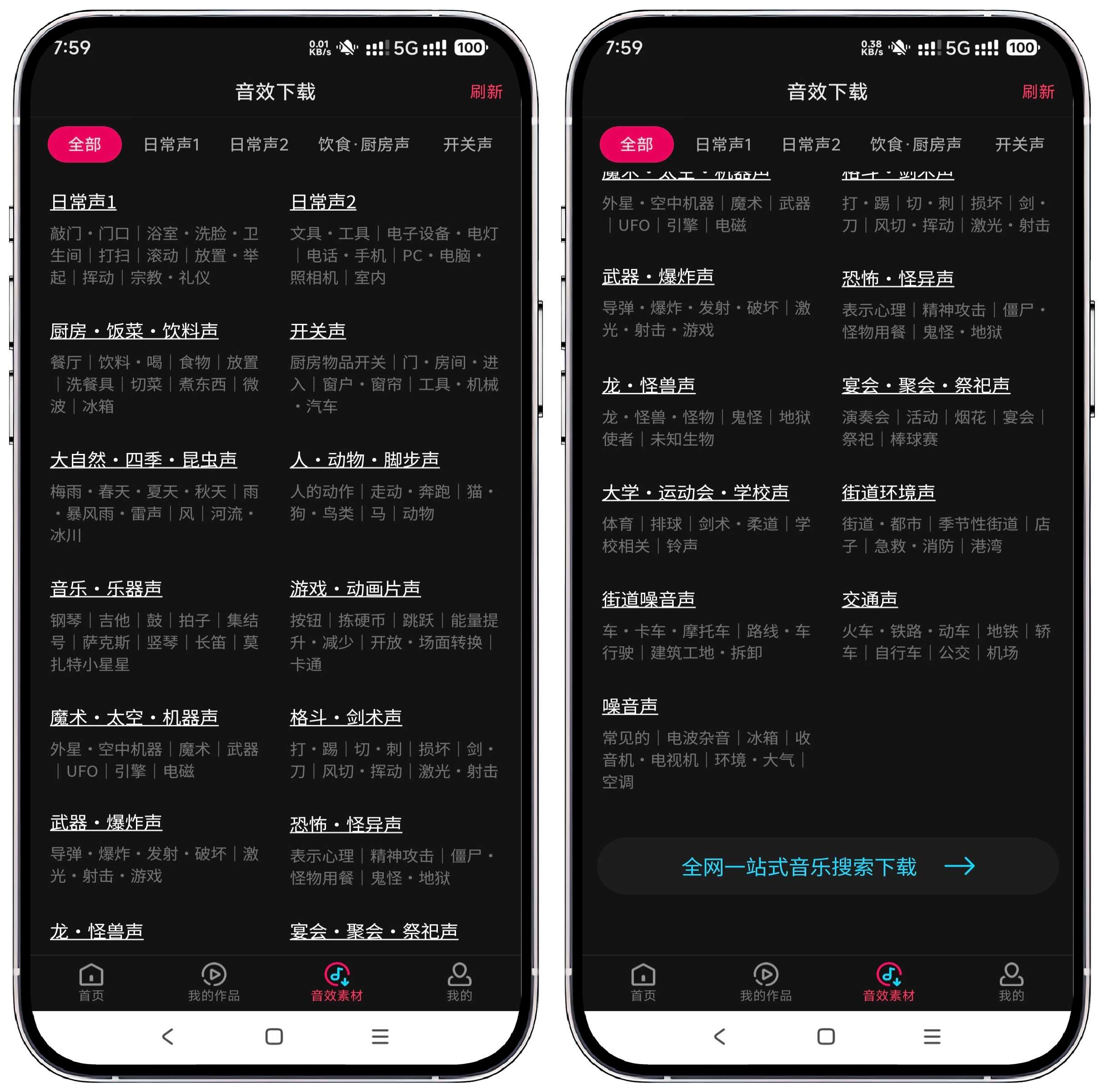 图片[3]-音编美声_V8.5.7高级版 - 果核智能-果核智能