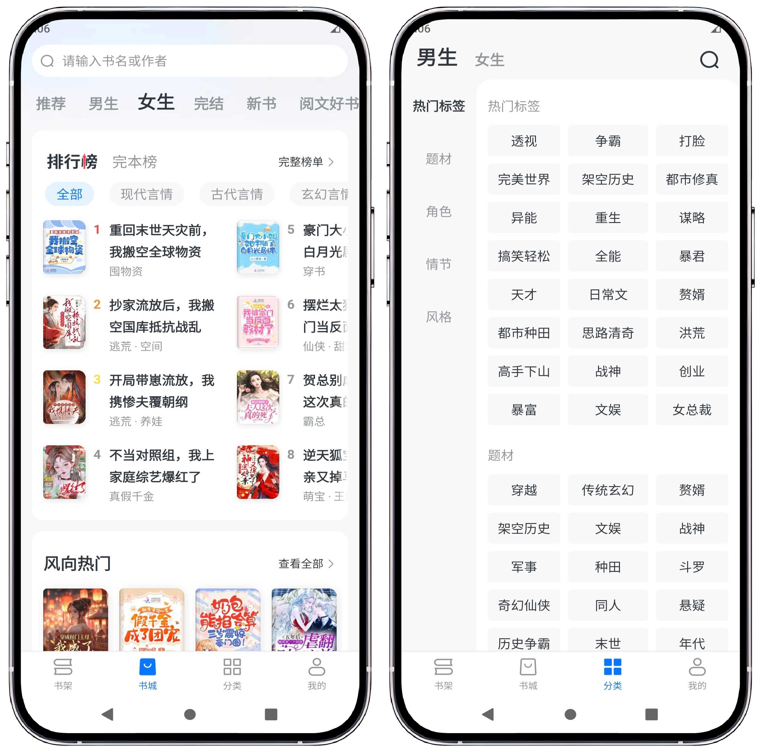 图片[2]-淘小说_9.7.6高级版 - 果核智能-果核智能