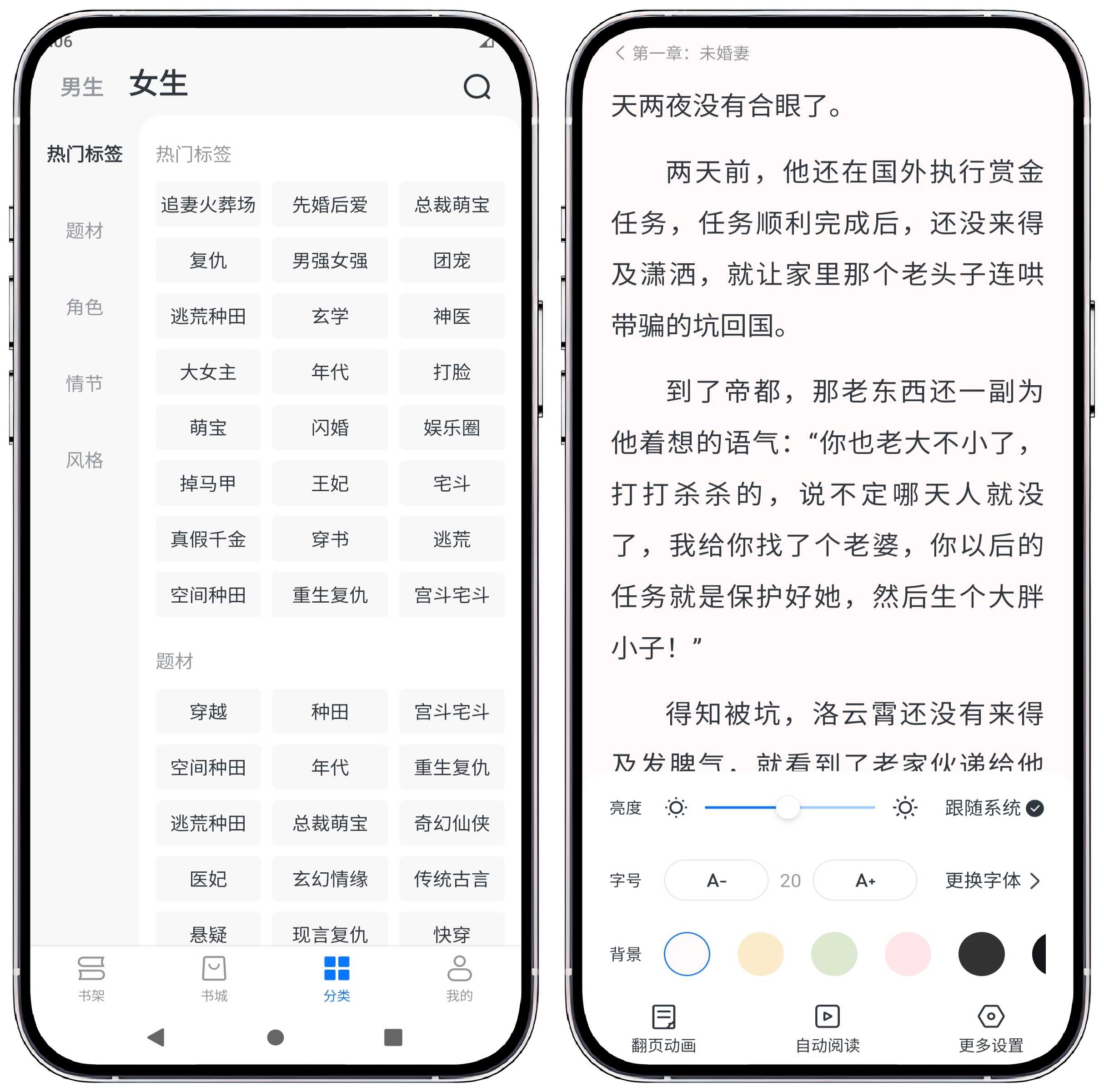 图片[3]-淘小说_9.7.6高级版 - 果核智能-果核智能