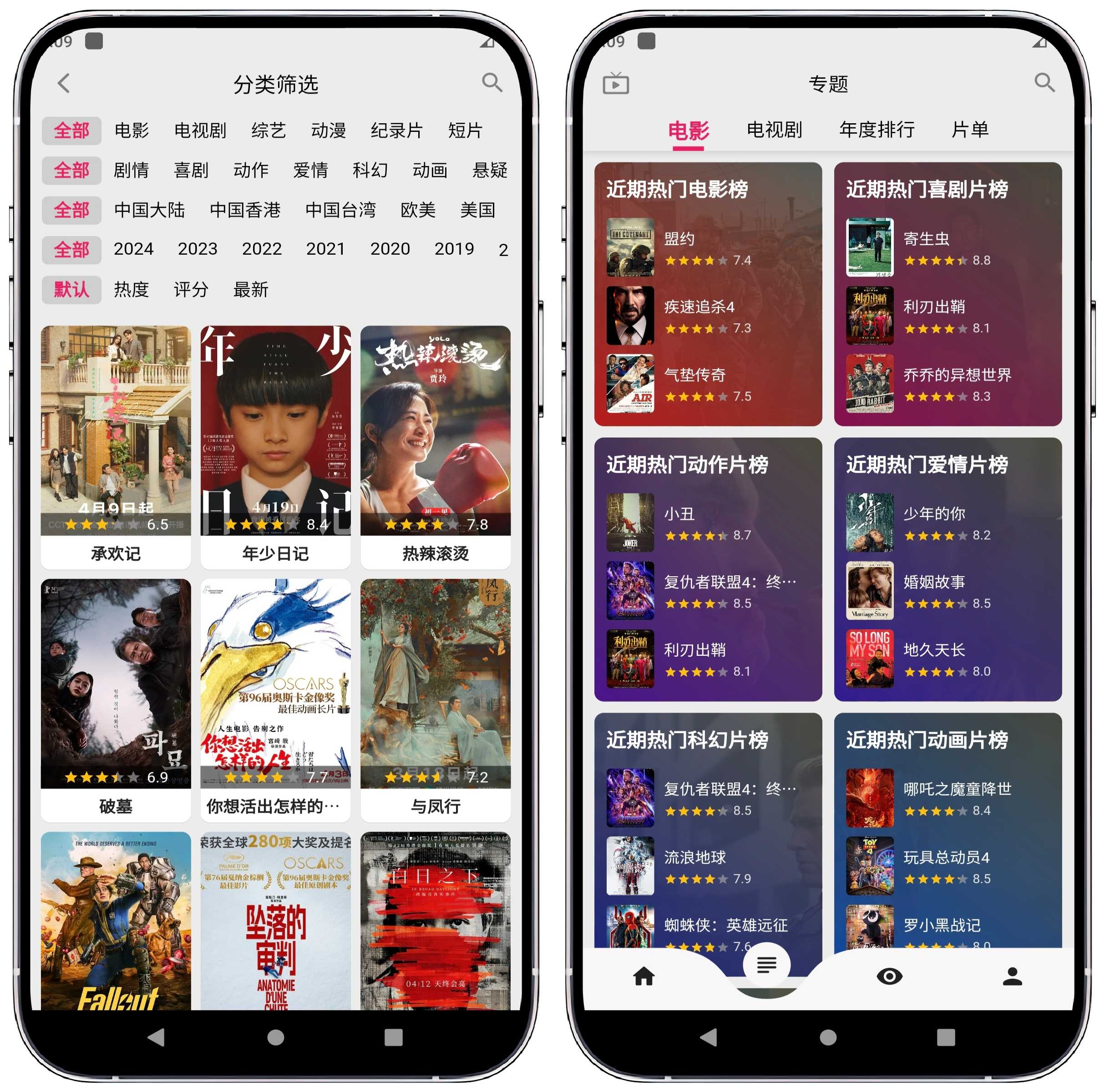 图片[2]-真不卡影视1.0纯净版 - 果核智能-果核智能