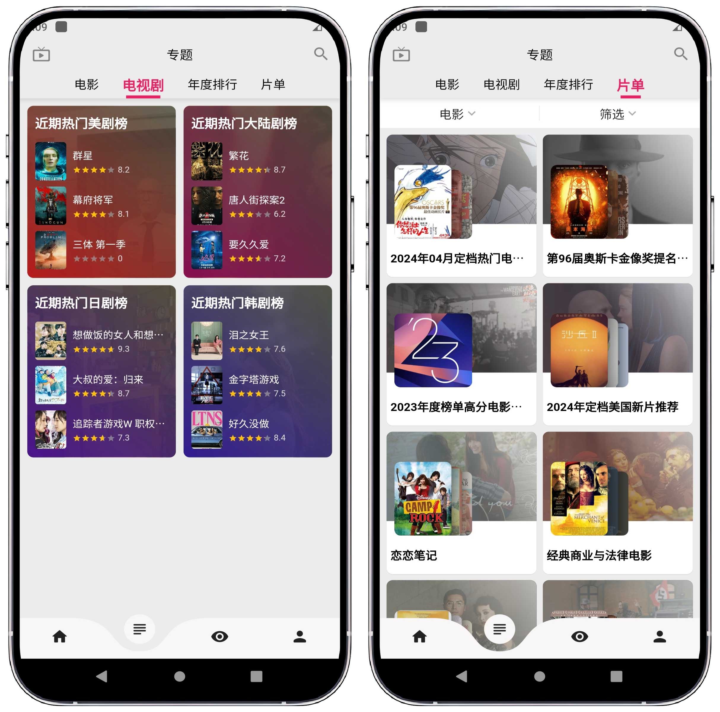 图片[3]-真不卡影视1.0纯净版 - 果核智能-果核智能