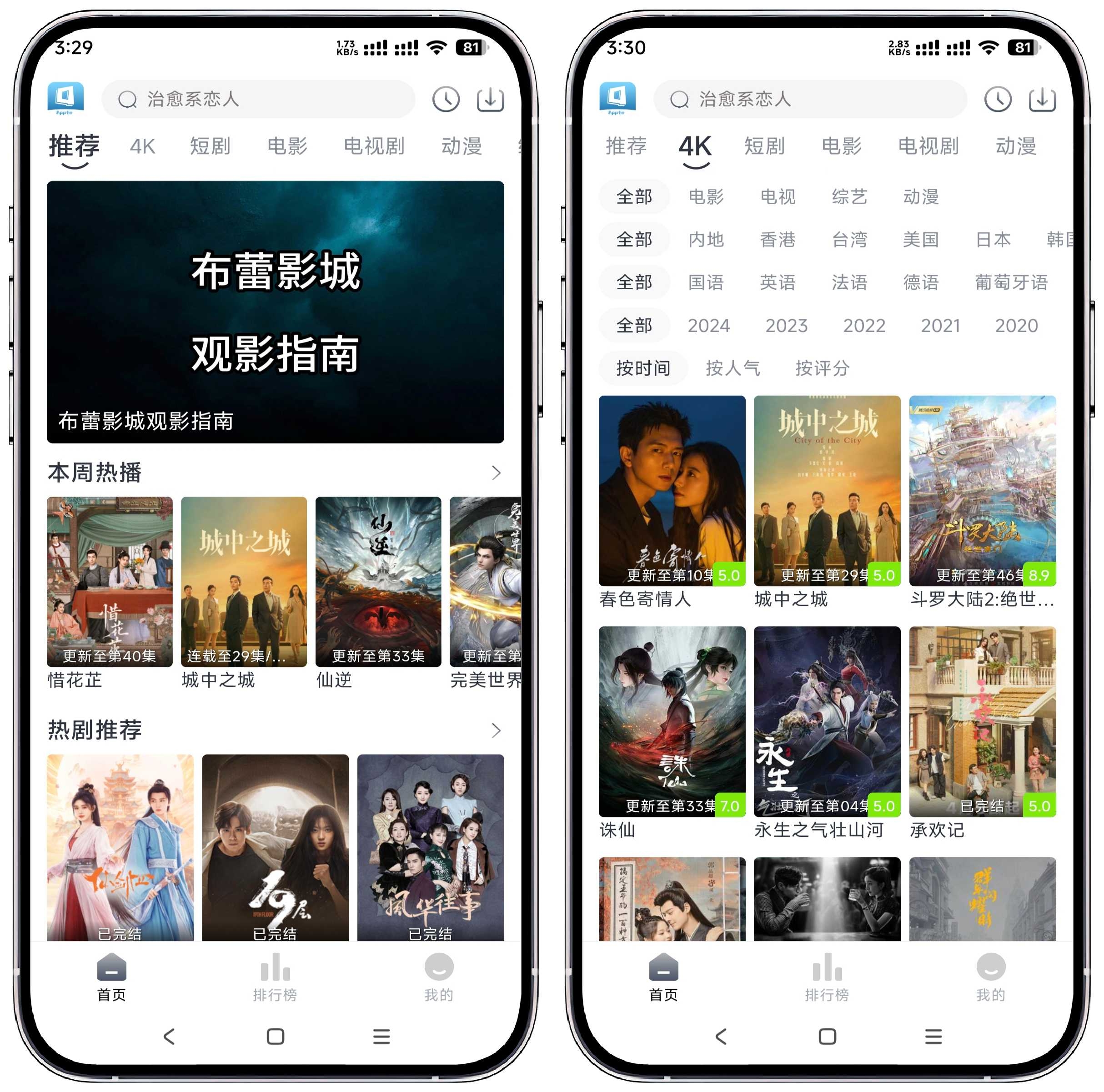 图片[1]-布蕾4K v1.2.1纯净版 - 果核智能-果核智能