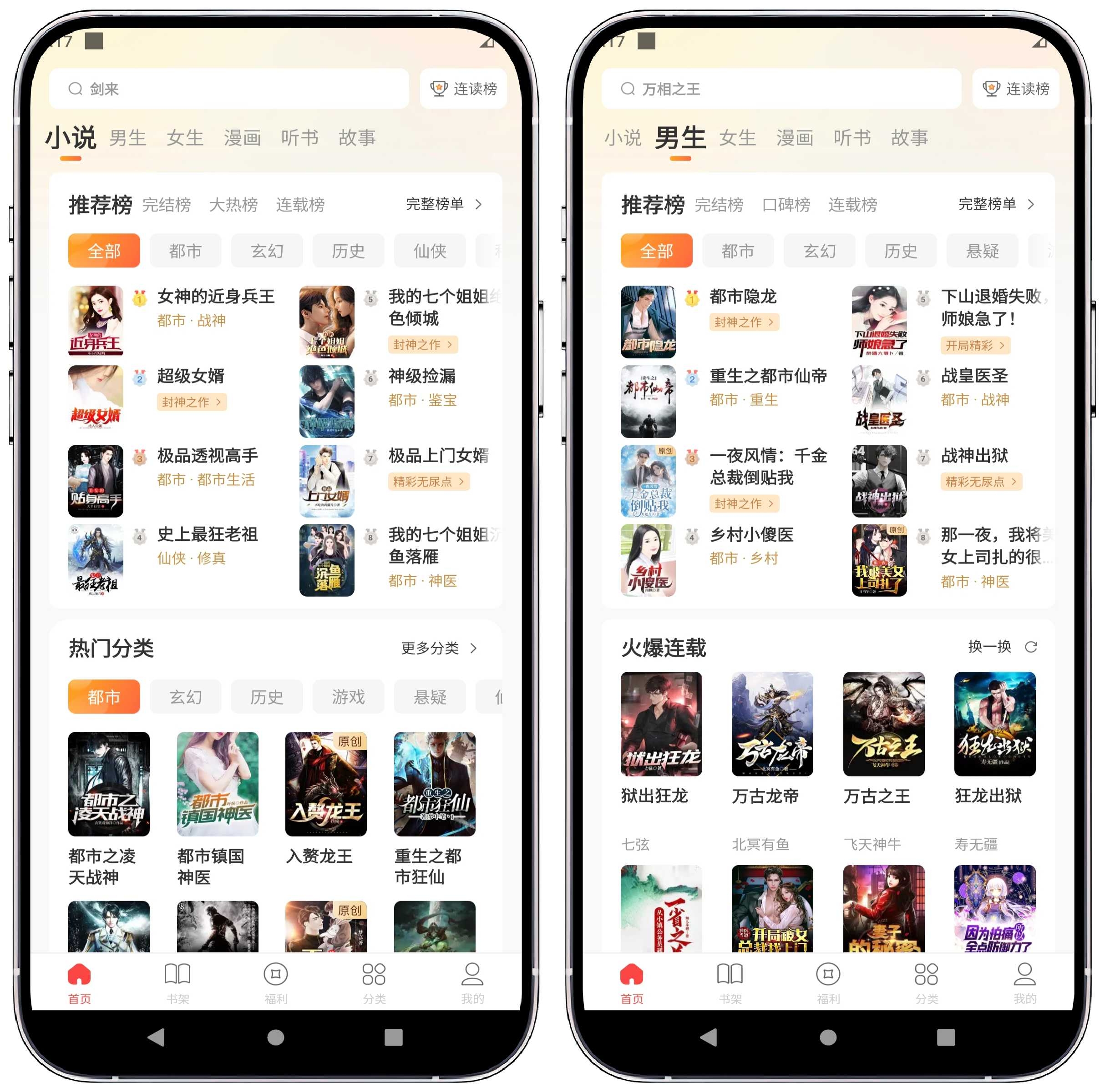 图片[1]-连尚读书_4.0.1纯净版 - 果核智能-果核智能