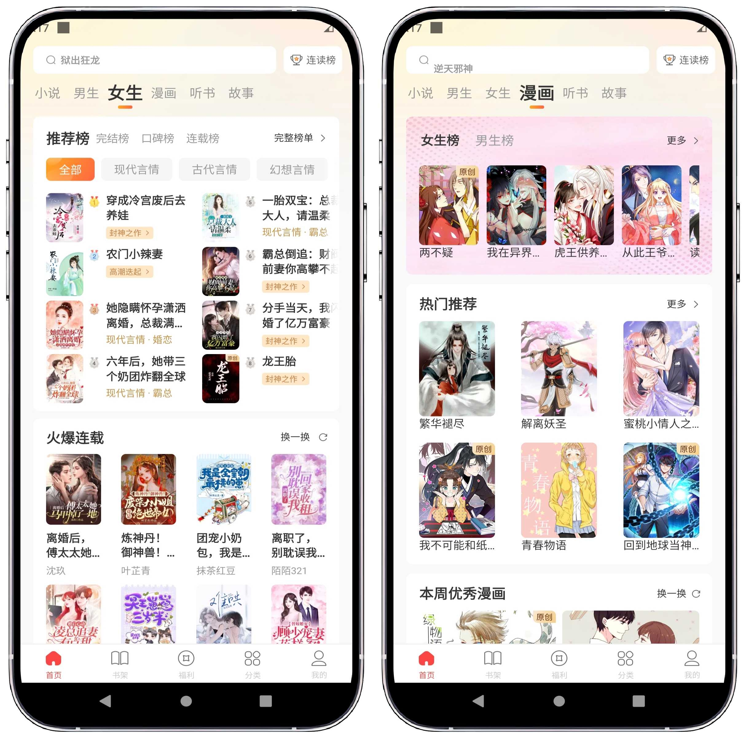 图片[2]-连尚读书_4.0.1纯净版 - 果核智能-果核智能