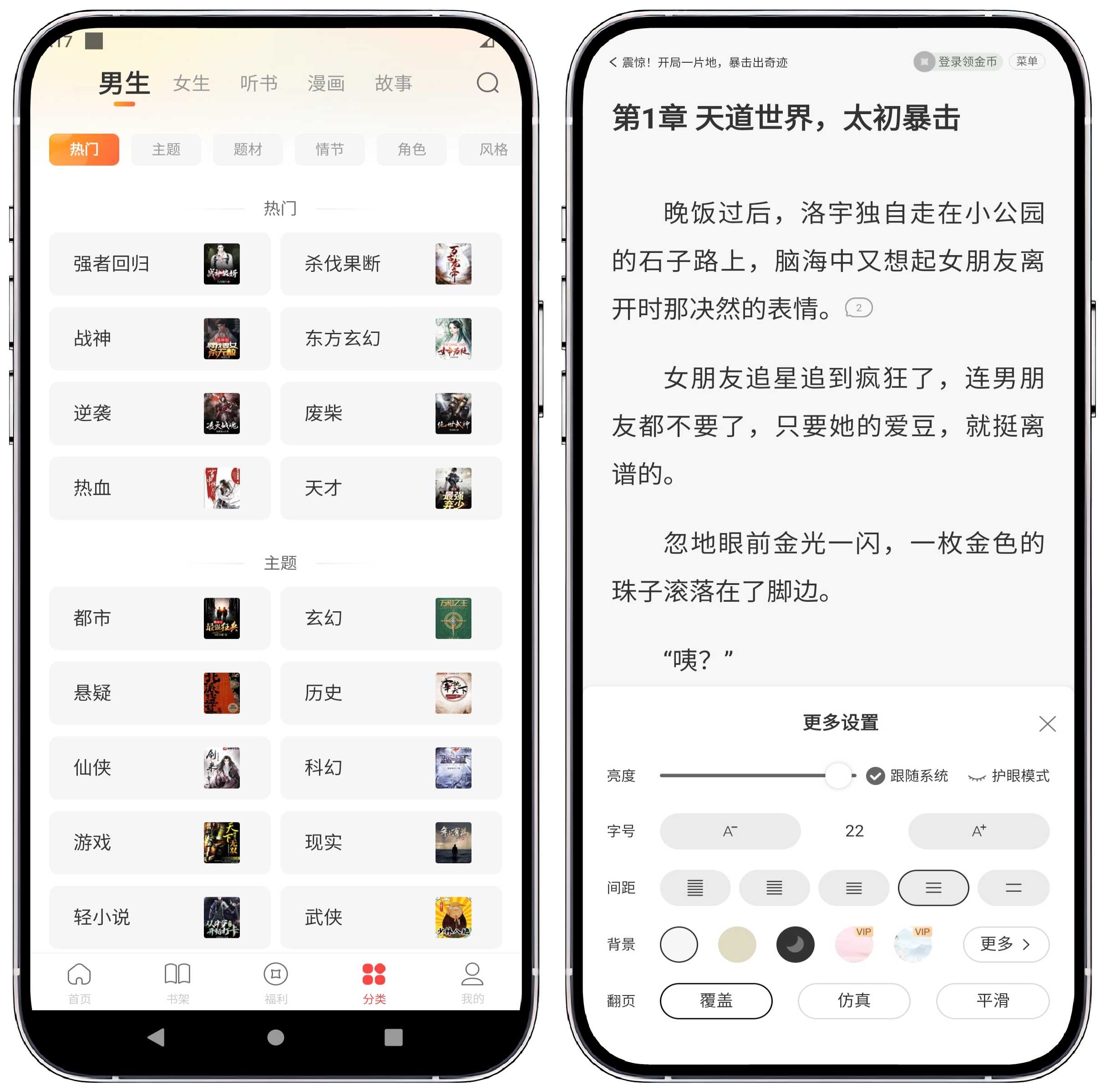 图片[3]-连尚读书_4.0.1纯净版 - 果核智能-果核智能