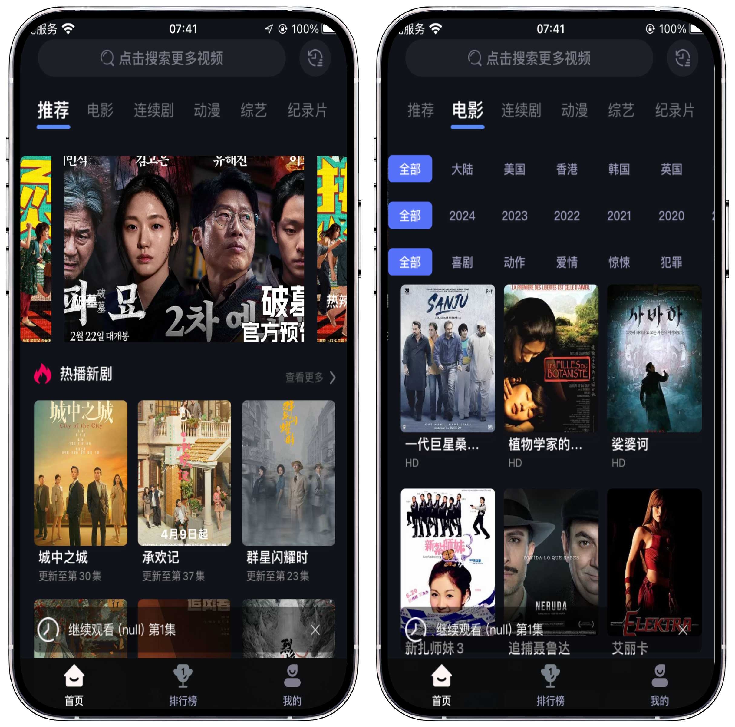 图片[3]-20240428-iOS/iPad端免费影视 - 果核智能-果核智能