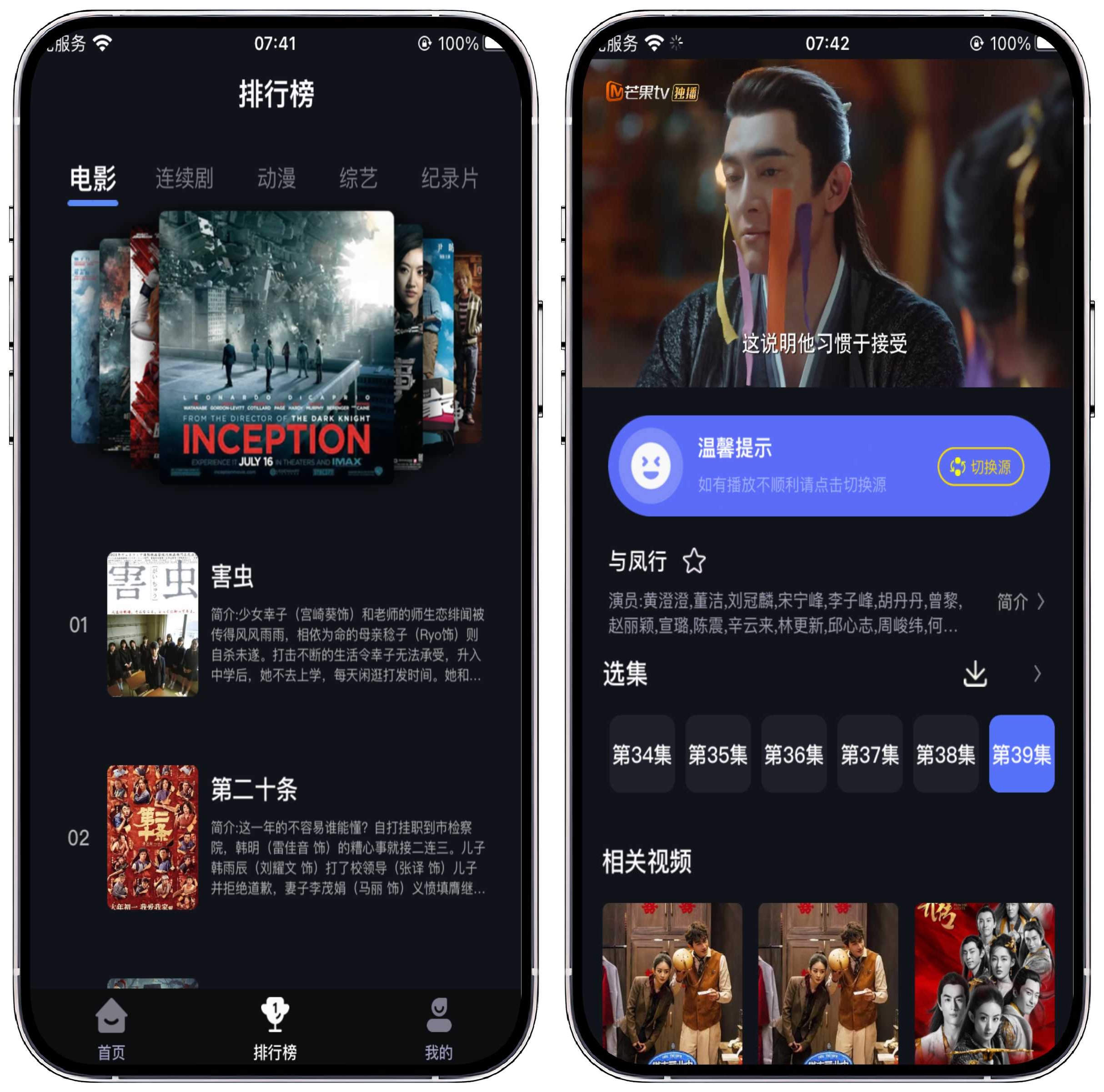 图片[4]-20240428-iOS/iPad端免费影视 - 果核智能-果核智能