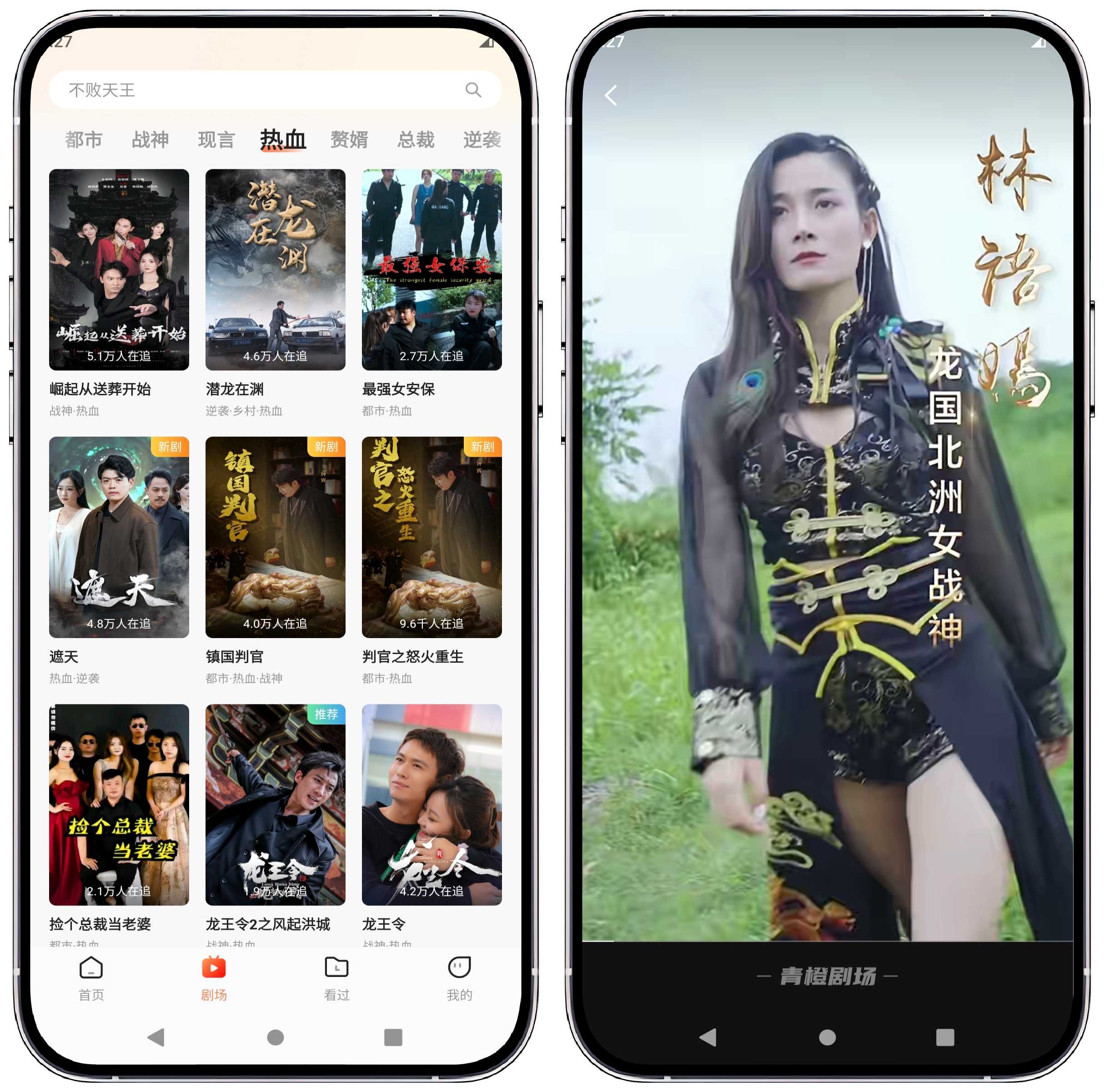 图片[3]-青橙剧场_1.1.32高级版 - 果核智能-果核智能