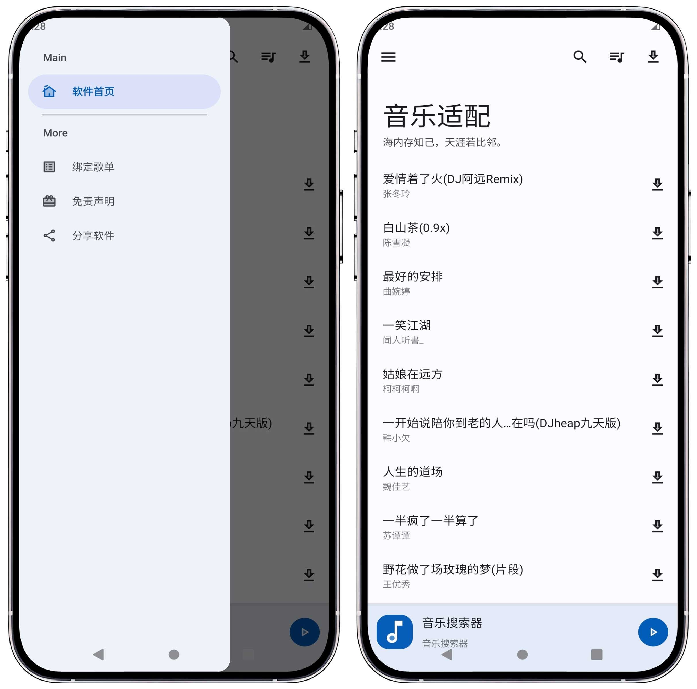 图片[1]-音乐适配1.6.0更新版 - 果核智能-果核智能