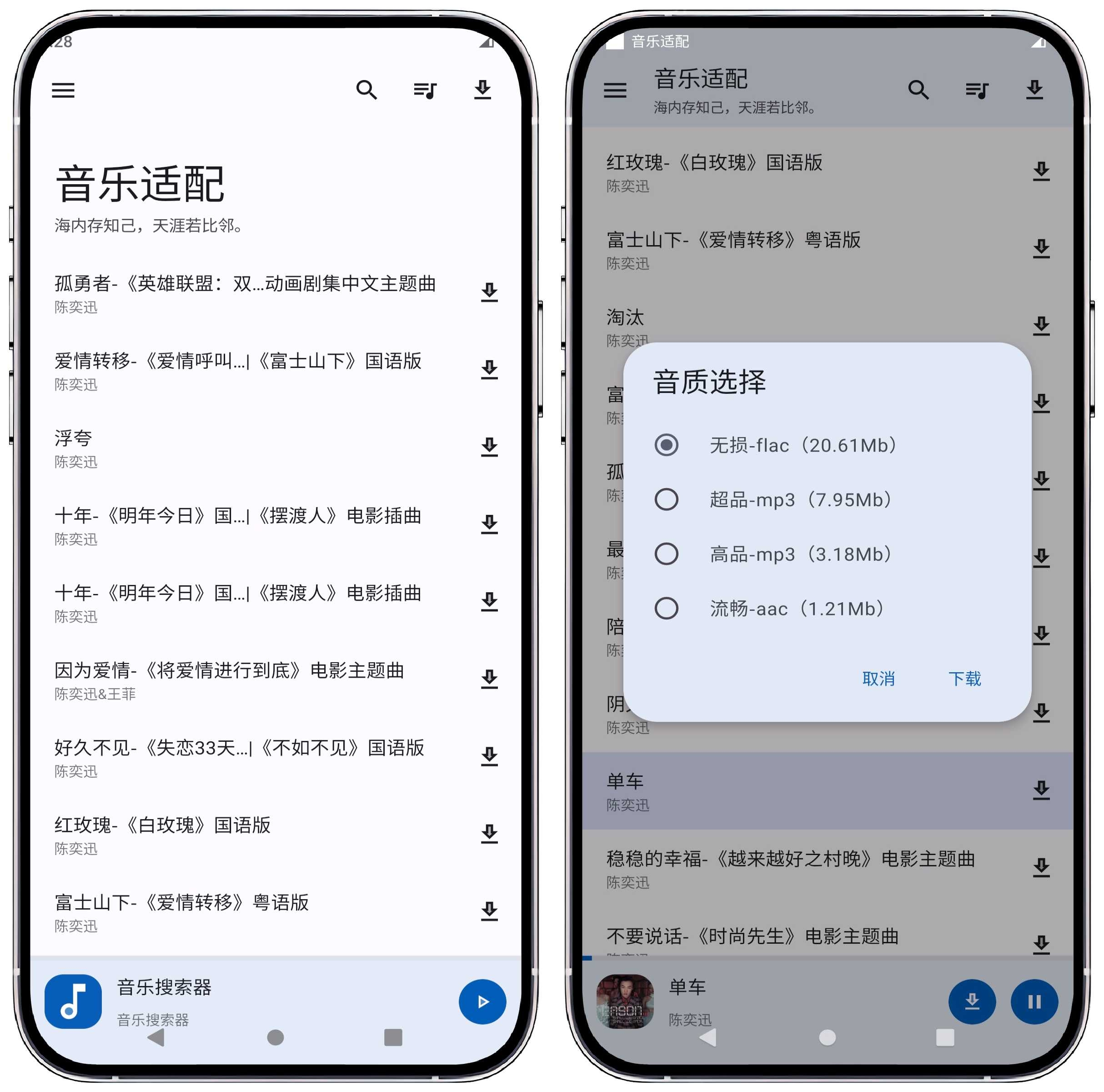 图片[3]-音乐适配1.6.0更新版 - 果核智能-果核智能