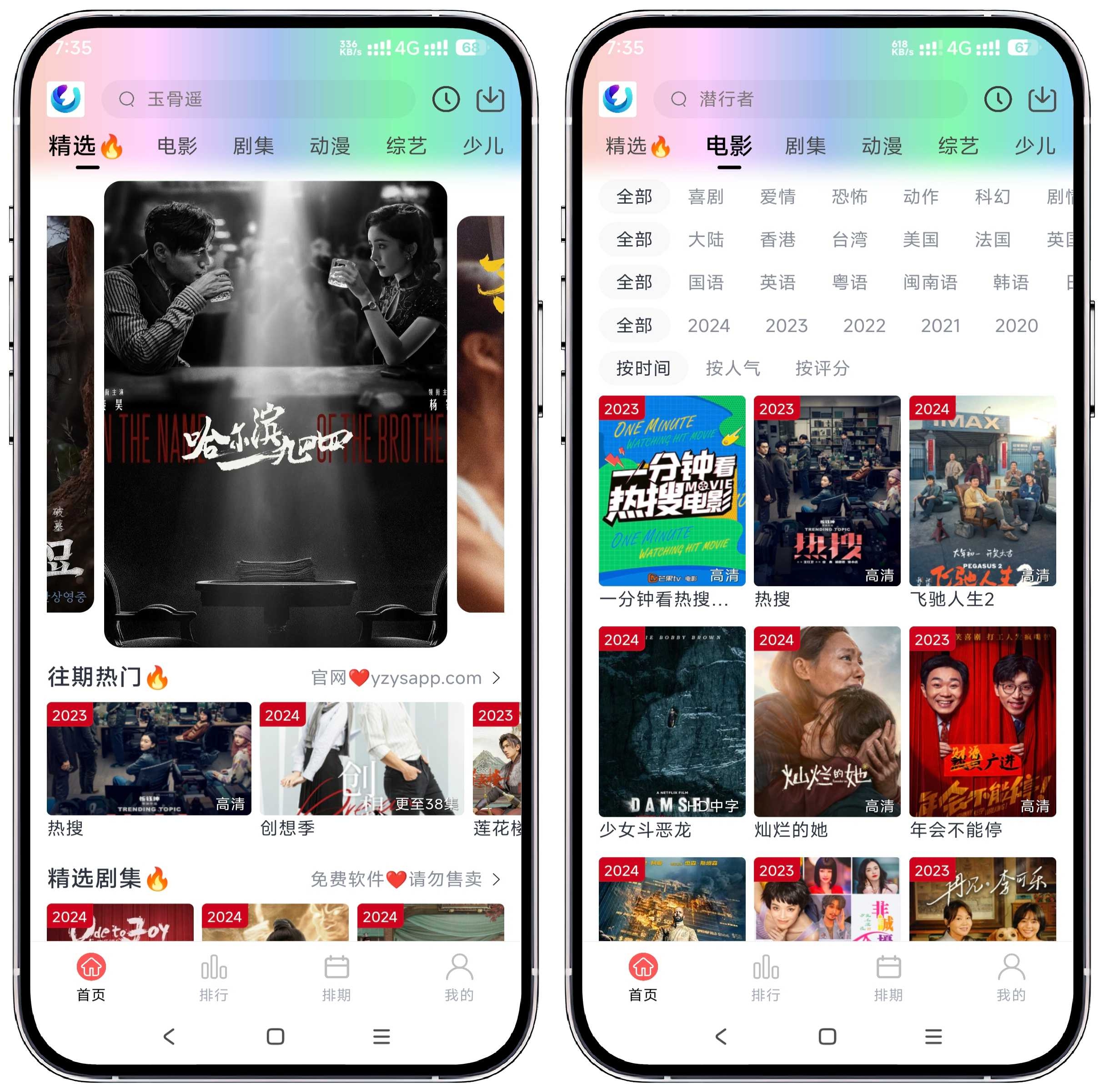 图片[1]-柚子影视 V5.0.2纯净版 - 果核智能-果核智能