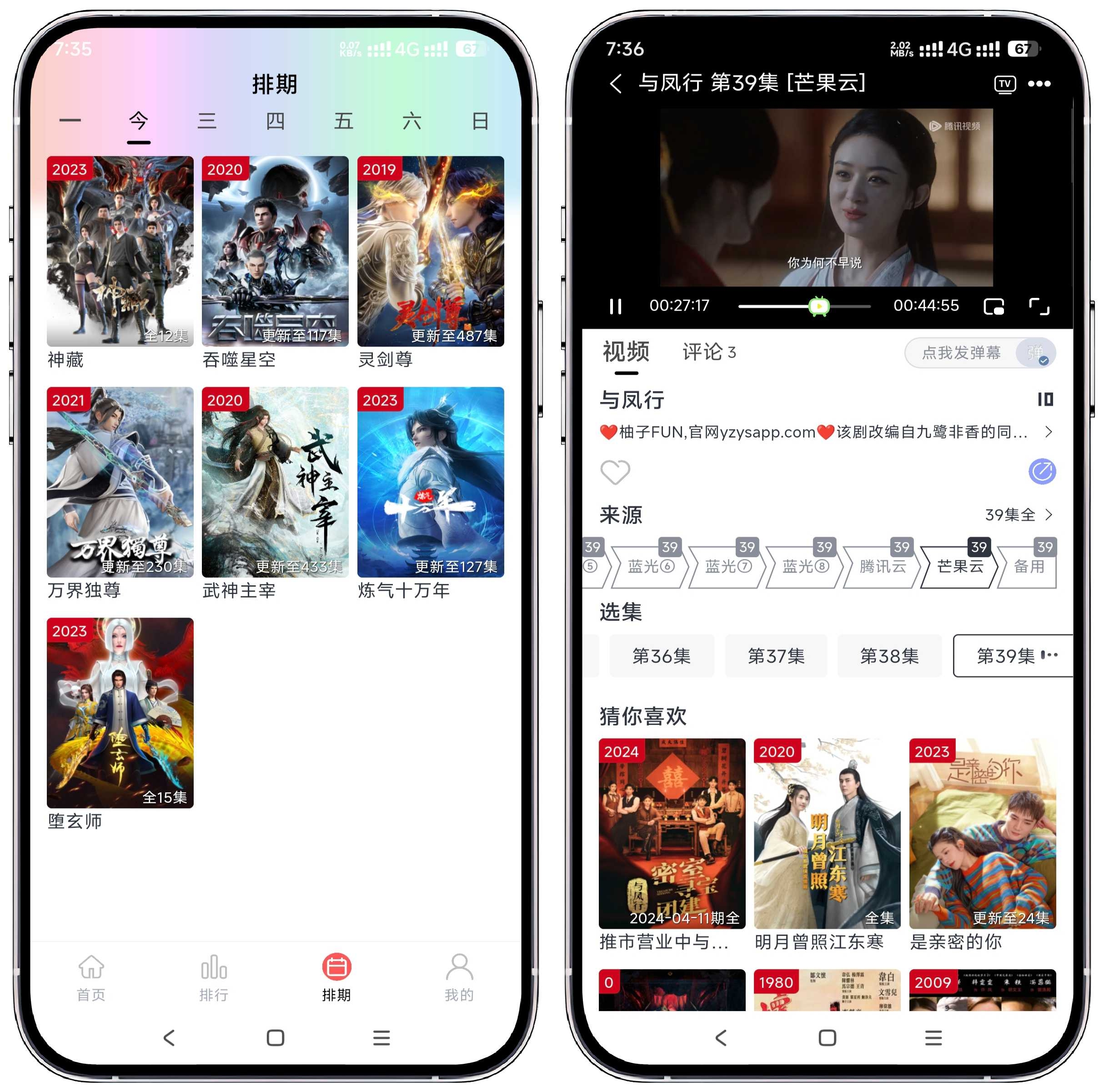 图片[3]-柚子影视 V5.0.2纯净版 - 果核智能-果核智能