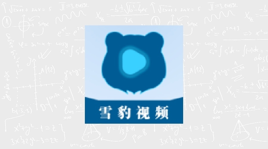 雪豹视频 V2.2.2纯净版-果核智能